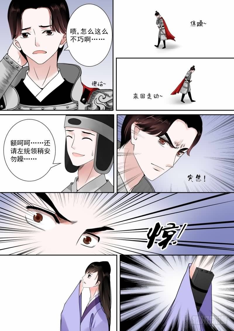 第十三章 冲突中-第35话