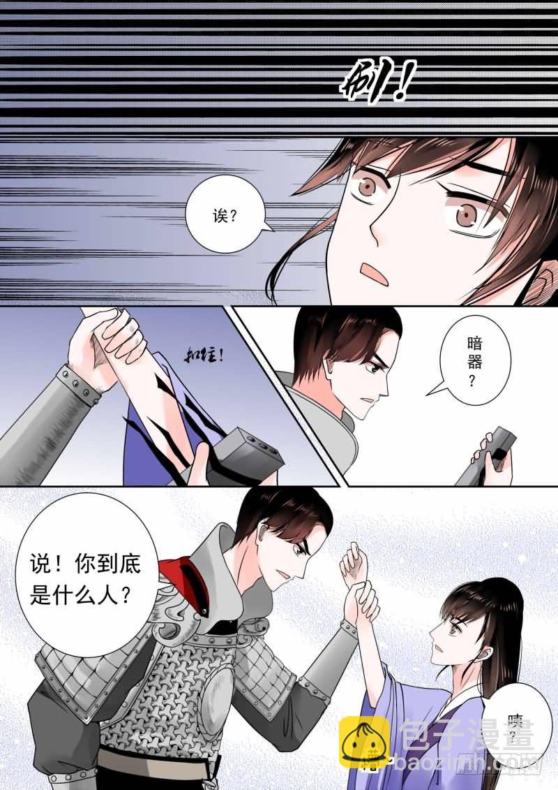 第十三章 冲突中-第35话
