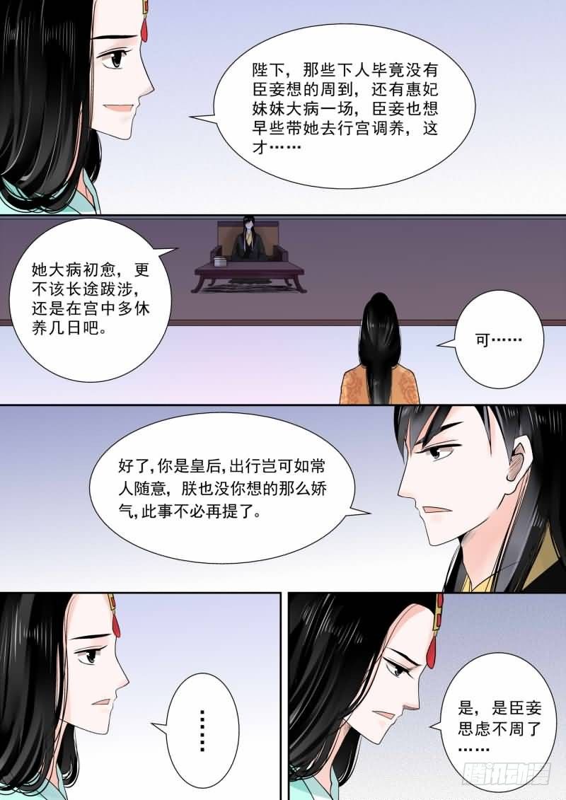 第十三章 冲突中-第35话