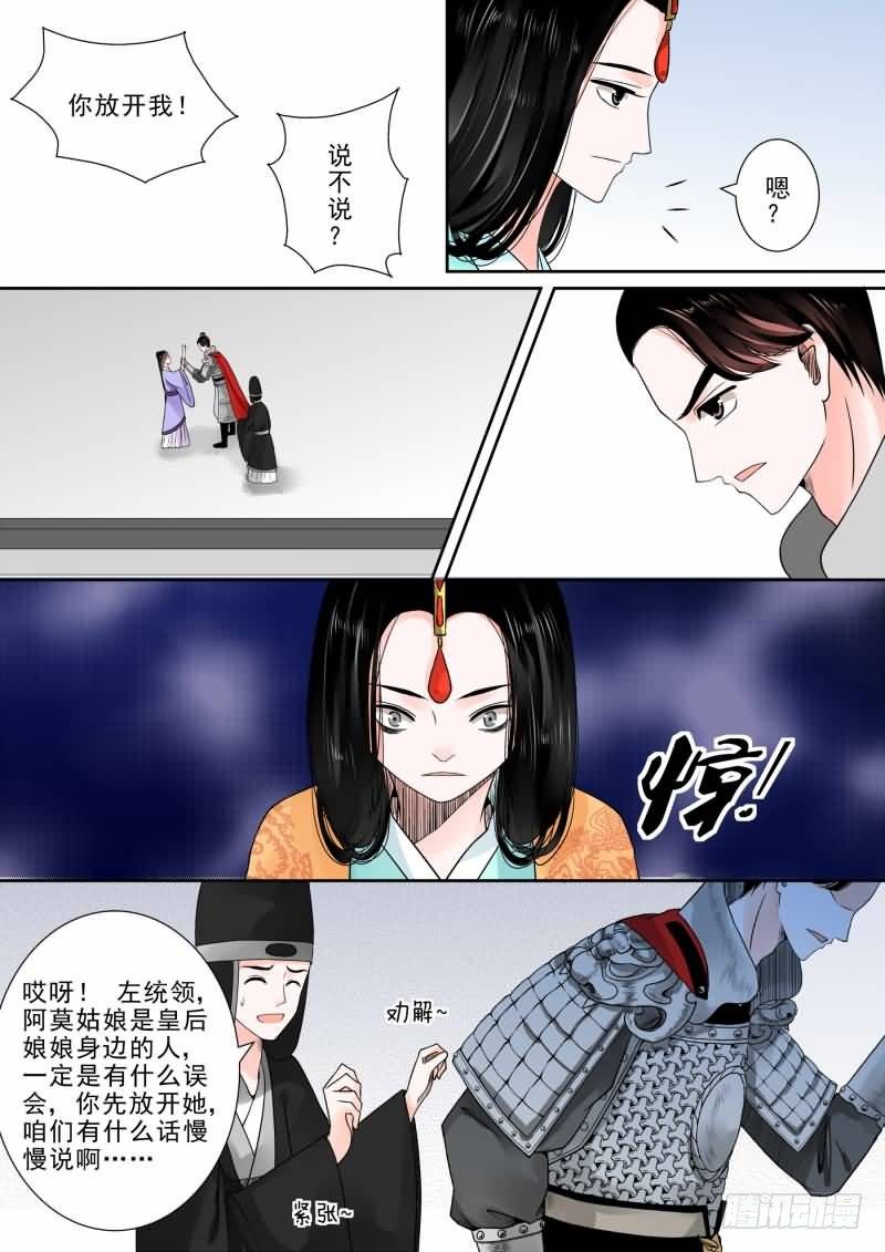 第十三章 冲突中-第35话