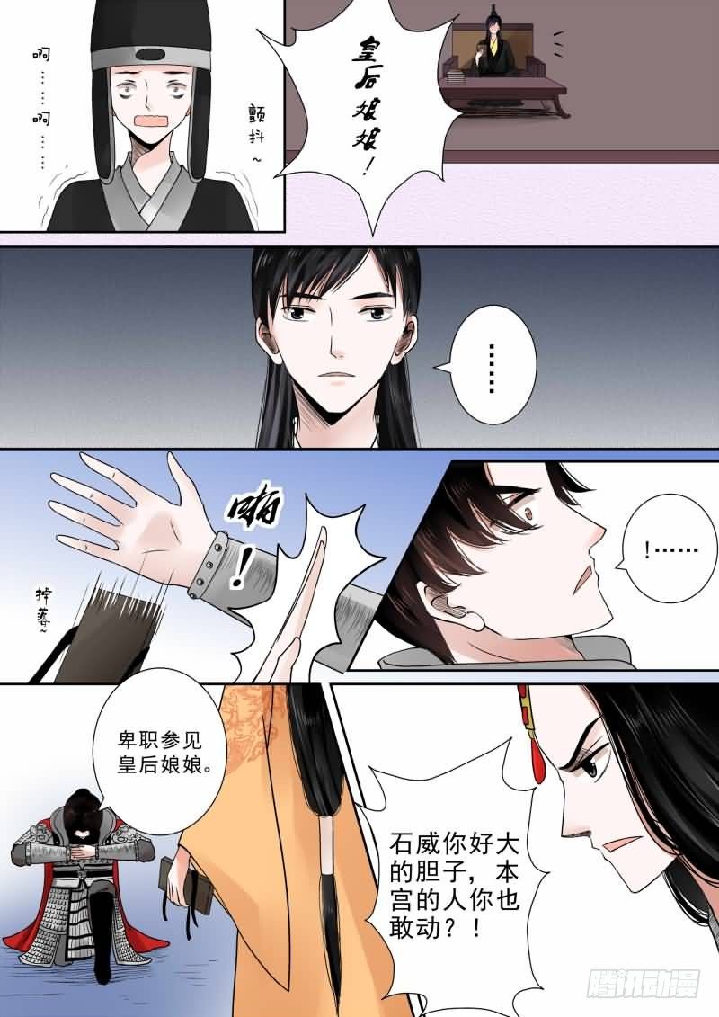 第十三章 冲突中-第35话