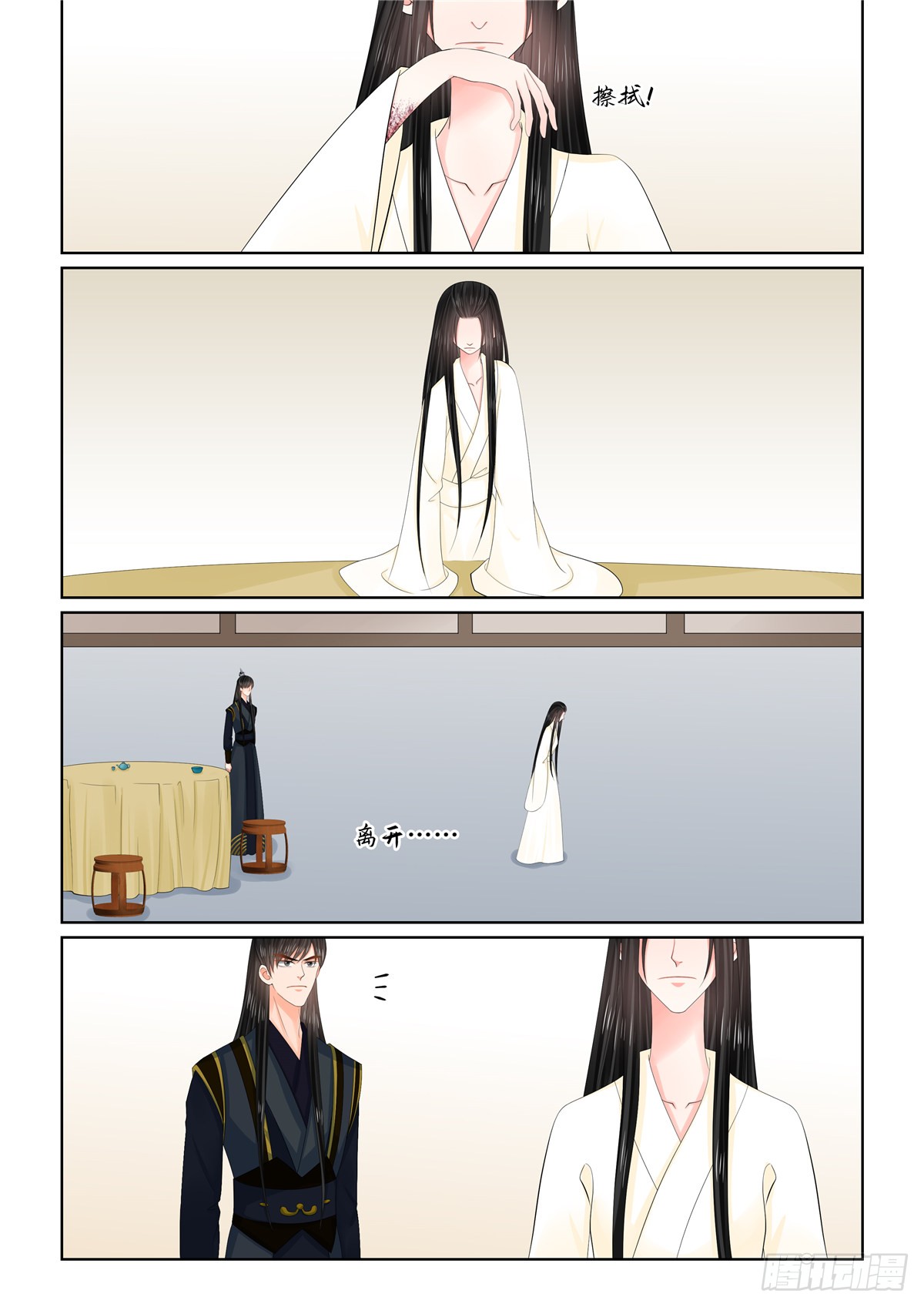 第一百二十六话 转离 下-第335话