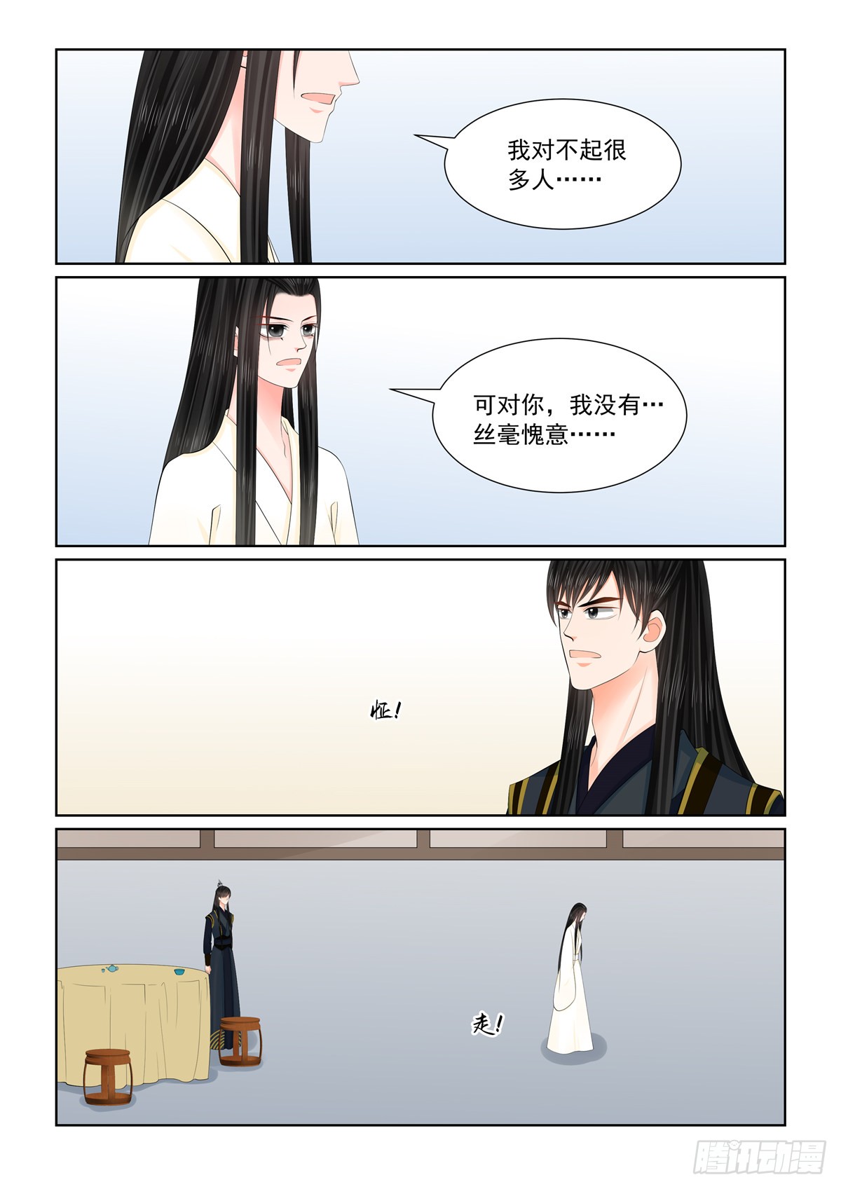 第一百二十六话 转离 下-第335话