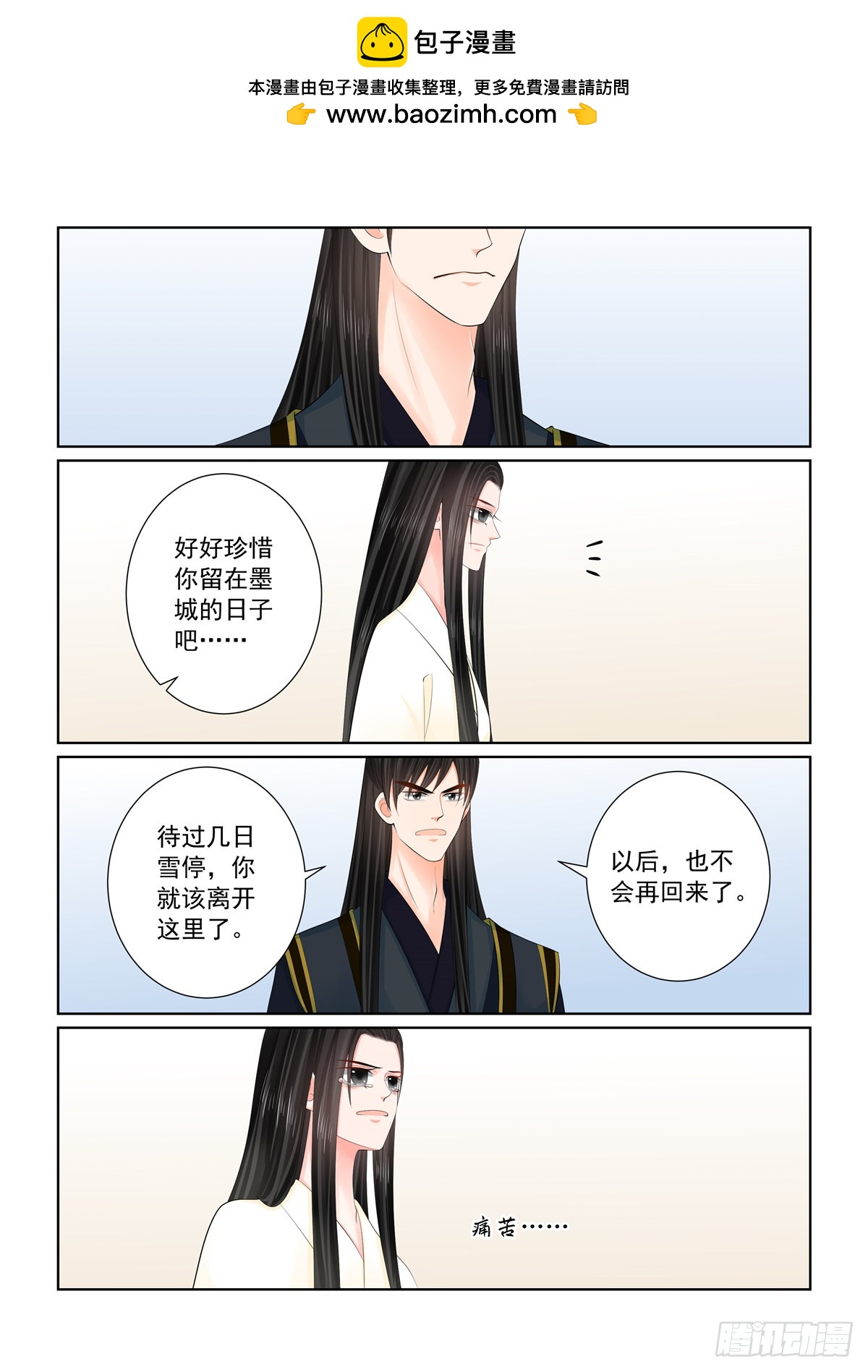 第一百二十六话 转离 下-第335话