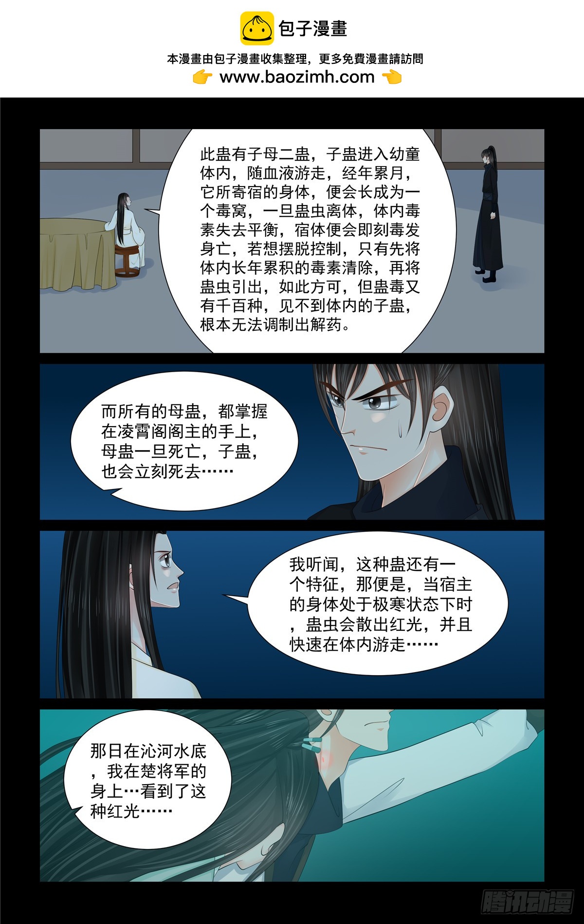 第一百二十七话 身份 中-第337话