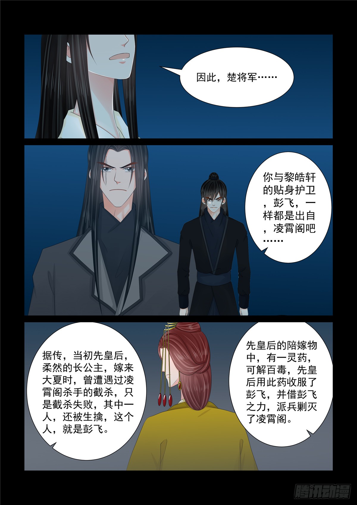 第一百二十七话 身份 中-第337话