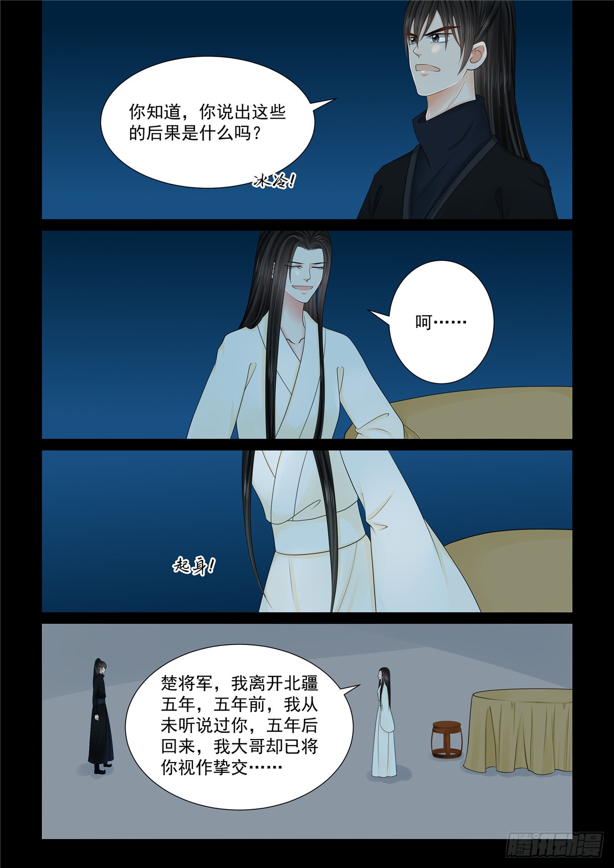 第一百二十七话 身份 中-第337话