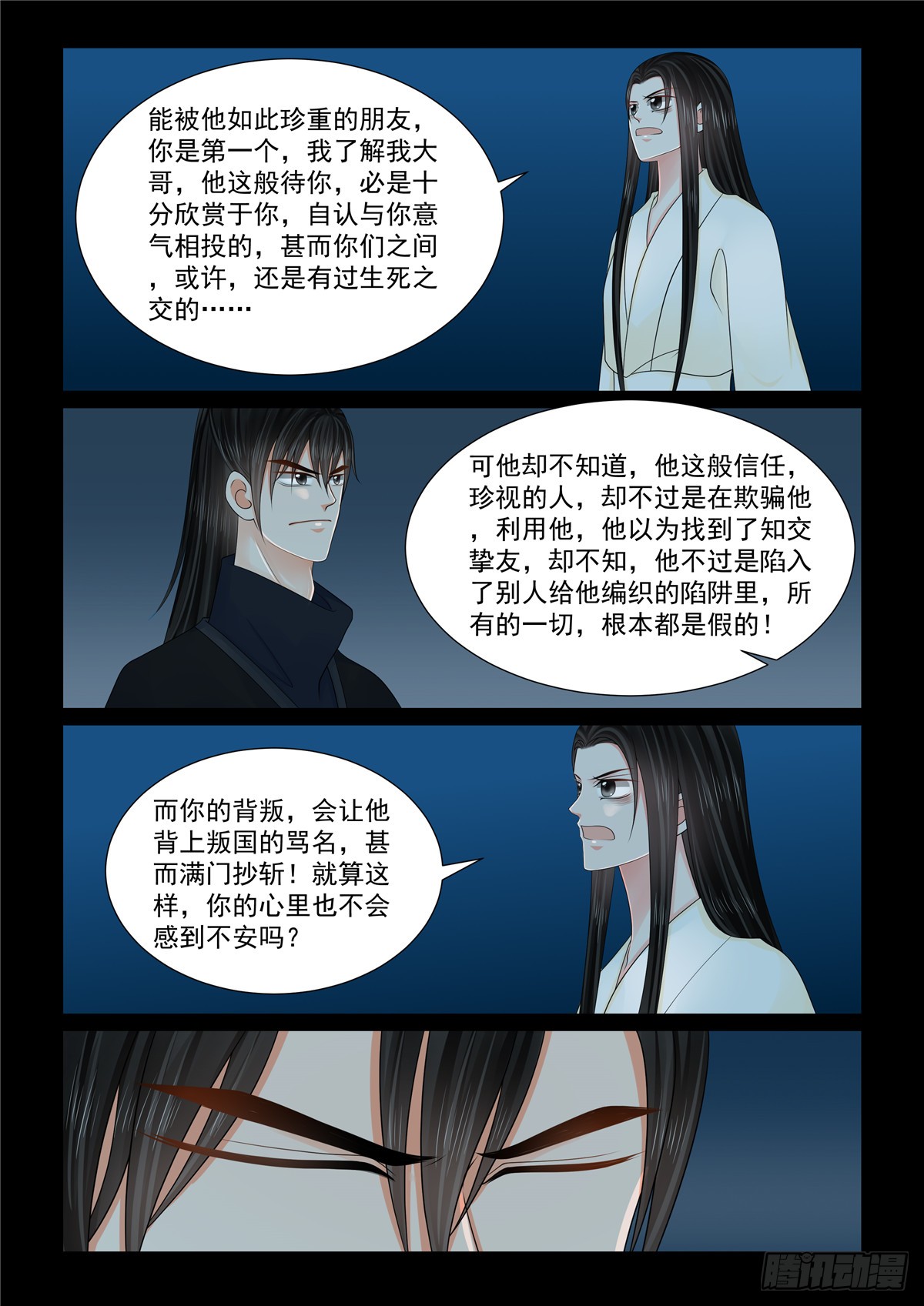 第一百二十七话 身份 中-第337话