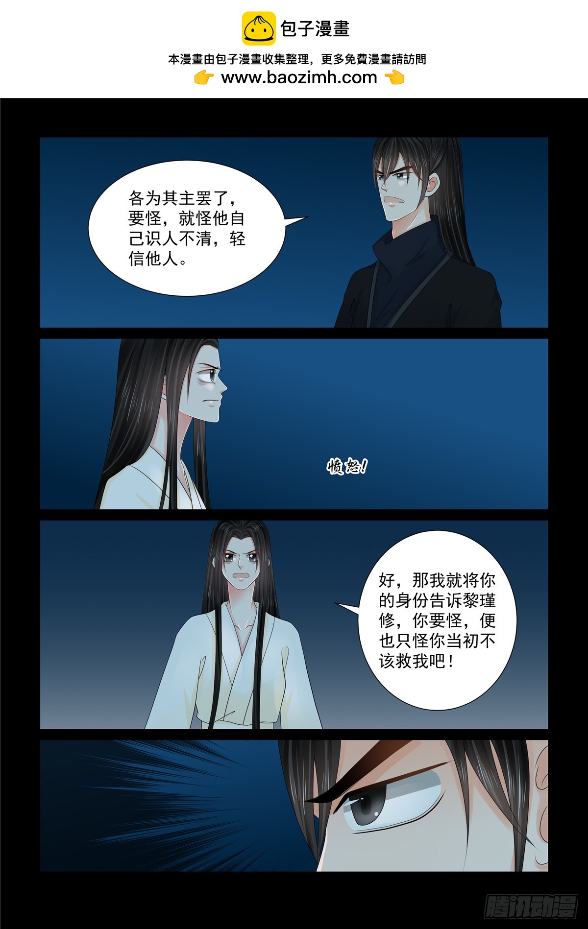 第一百二十七话 身份 中-第337话