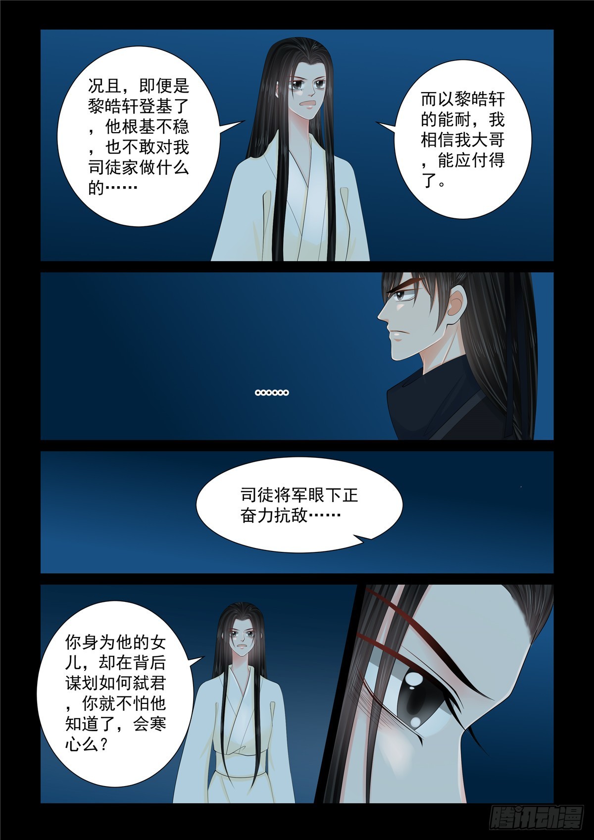 第一百二十七话 身份 下2-第339话