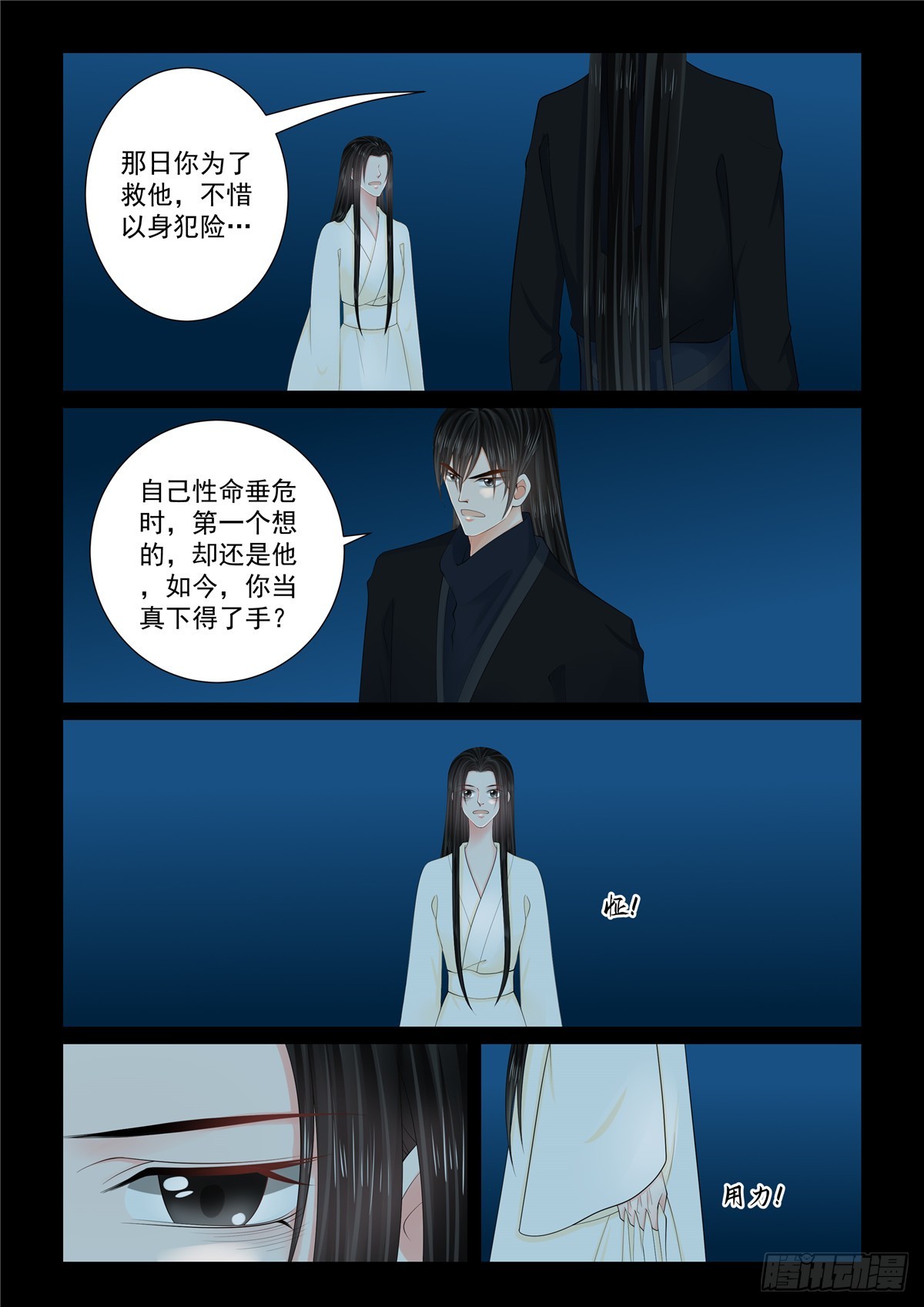 第一百二十七话 身份 下2-第339话