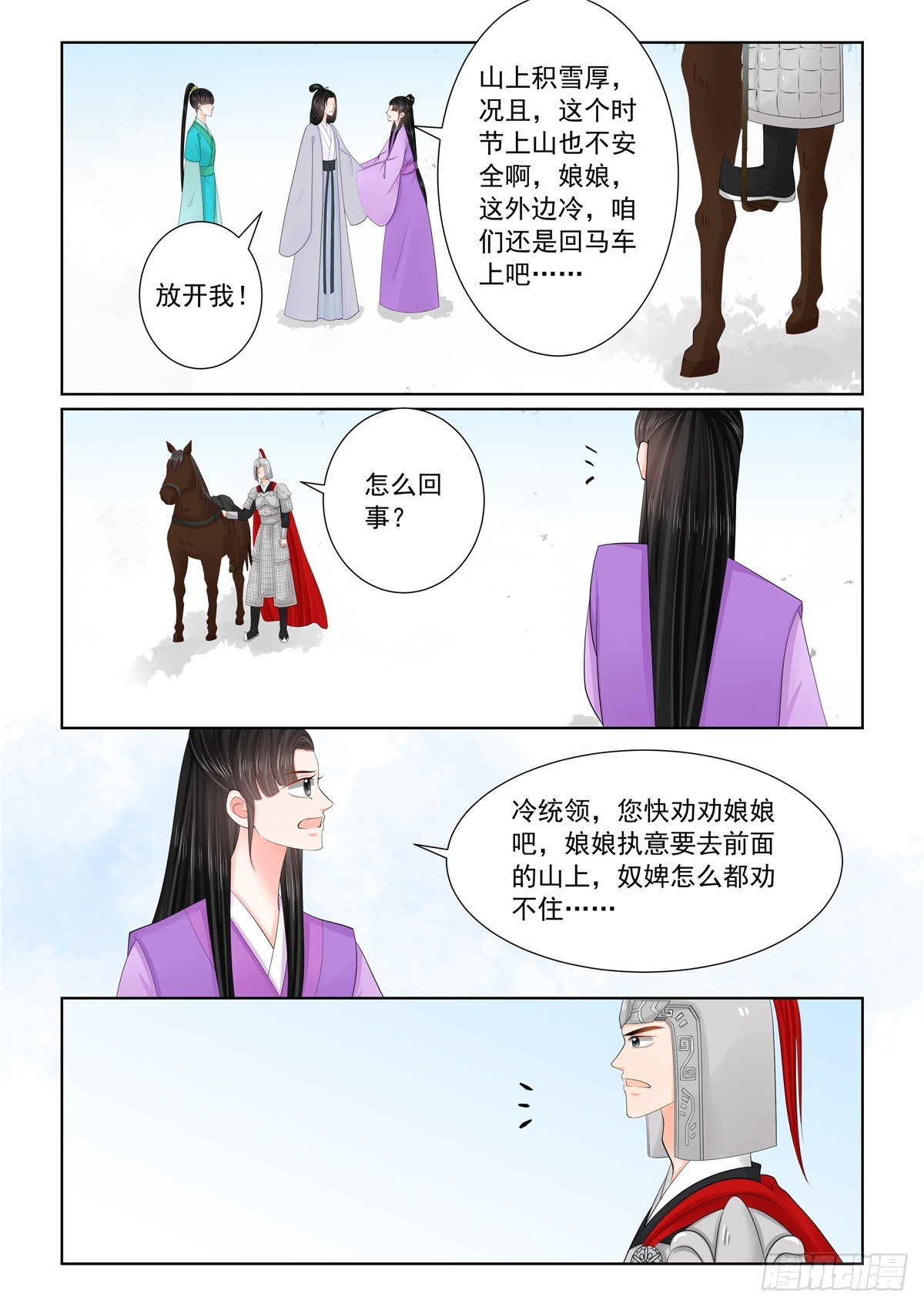 第一百二十八话 召唤 下-第341话