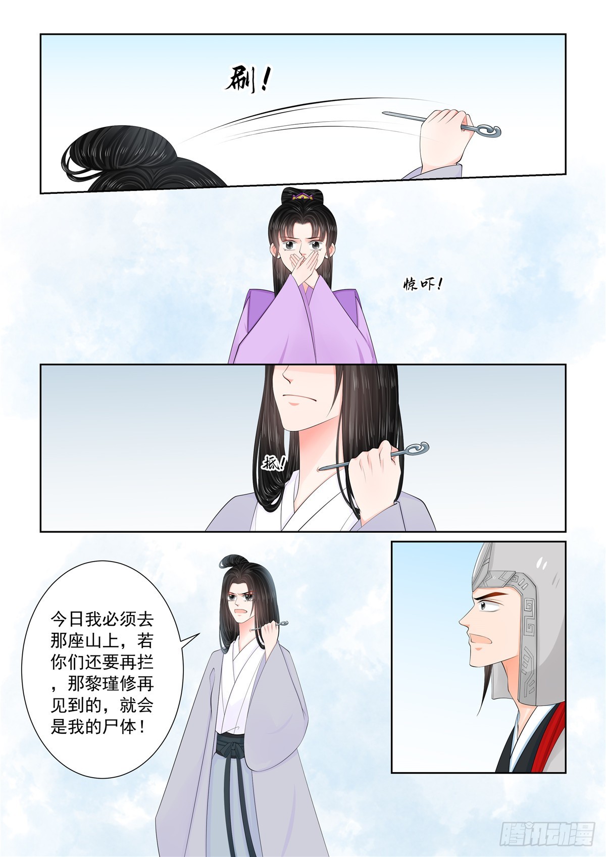 第一百二十八话 召唤 下-第341话