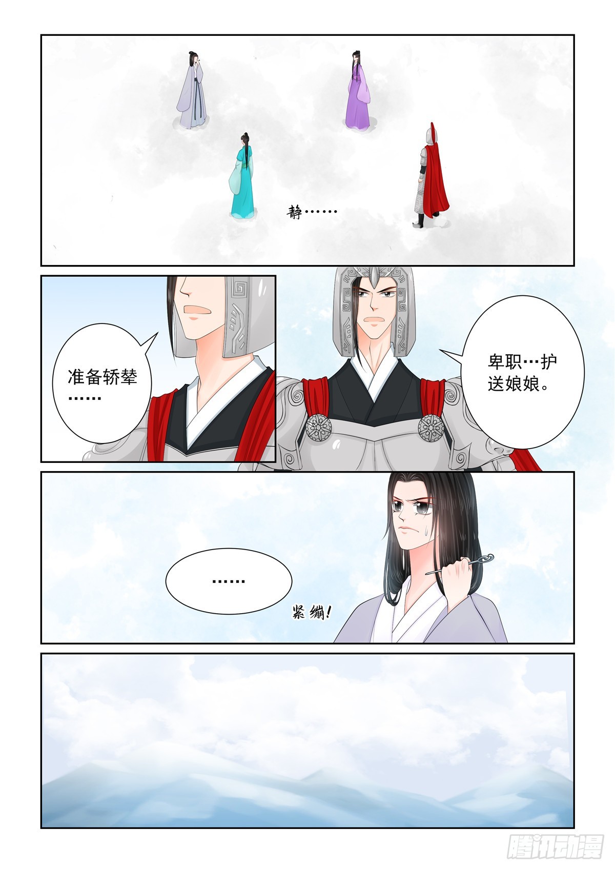 第一百二十八话 召唤 下-第341话