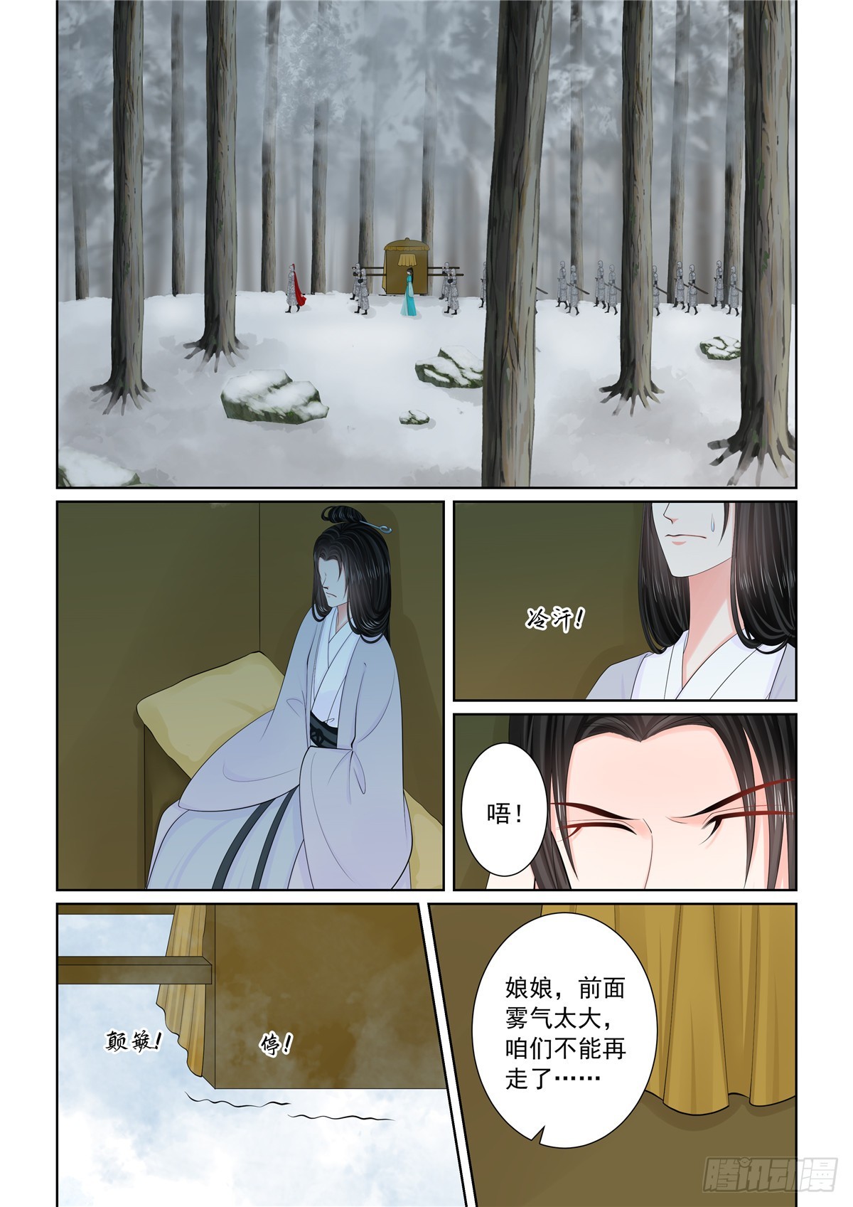 第一百二十八话 召唤 下-第341话