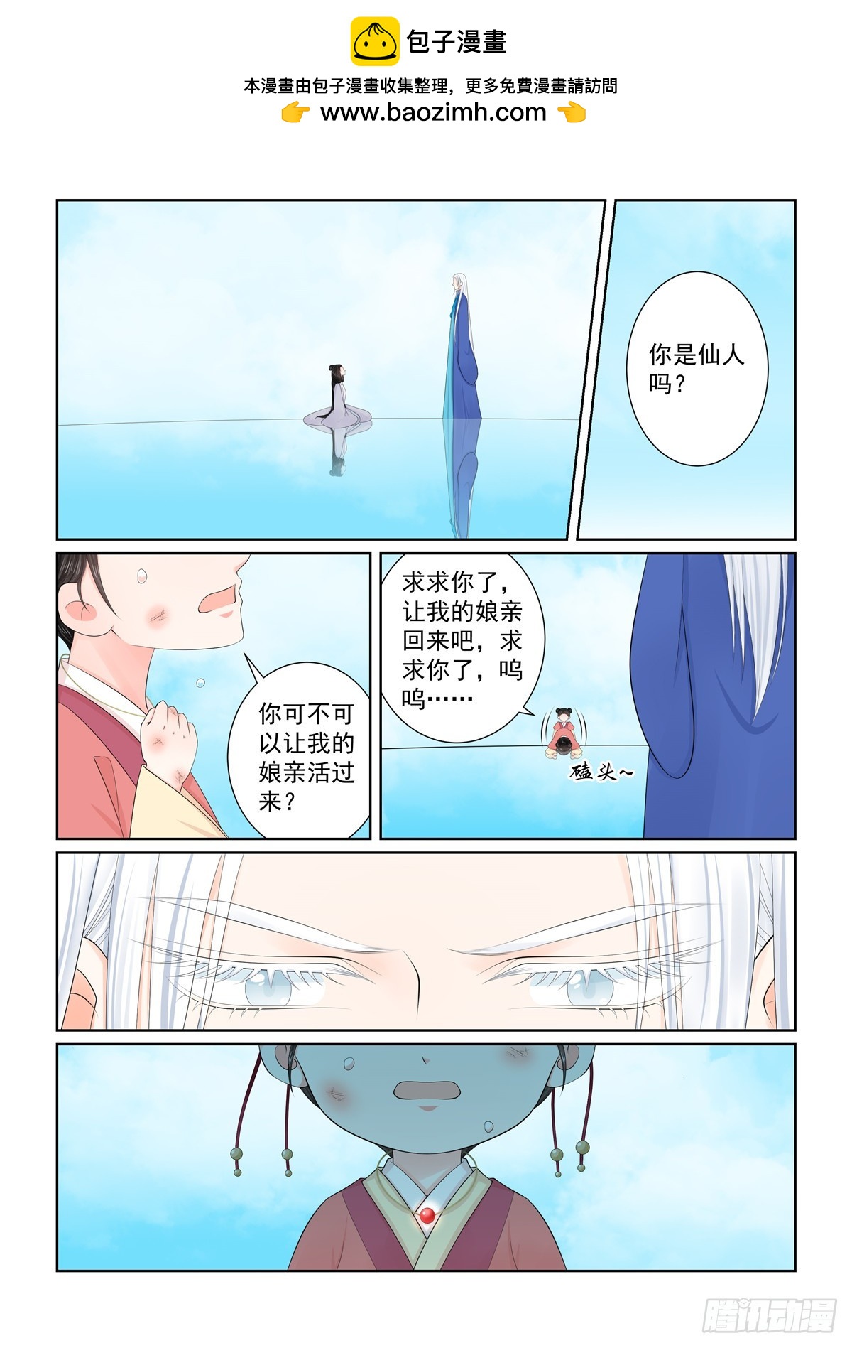第一百二十九话 母亲 下-第343话