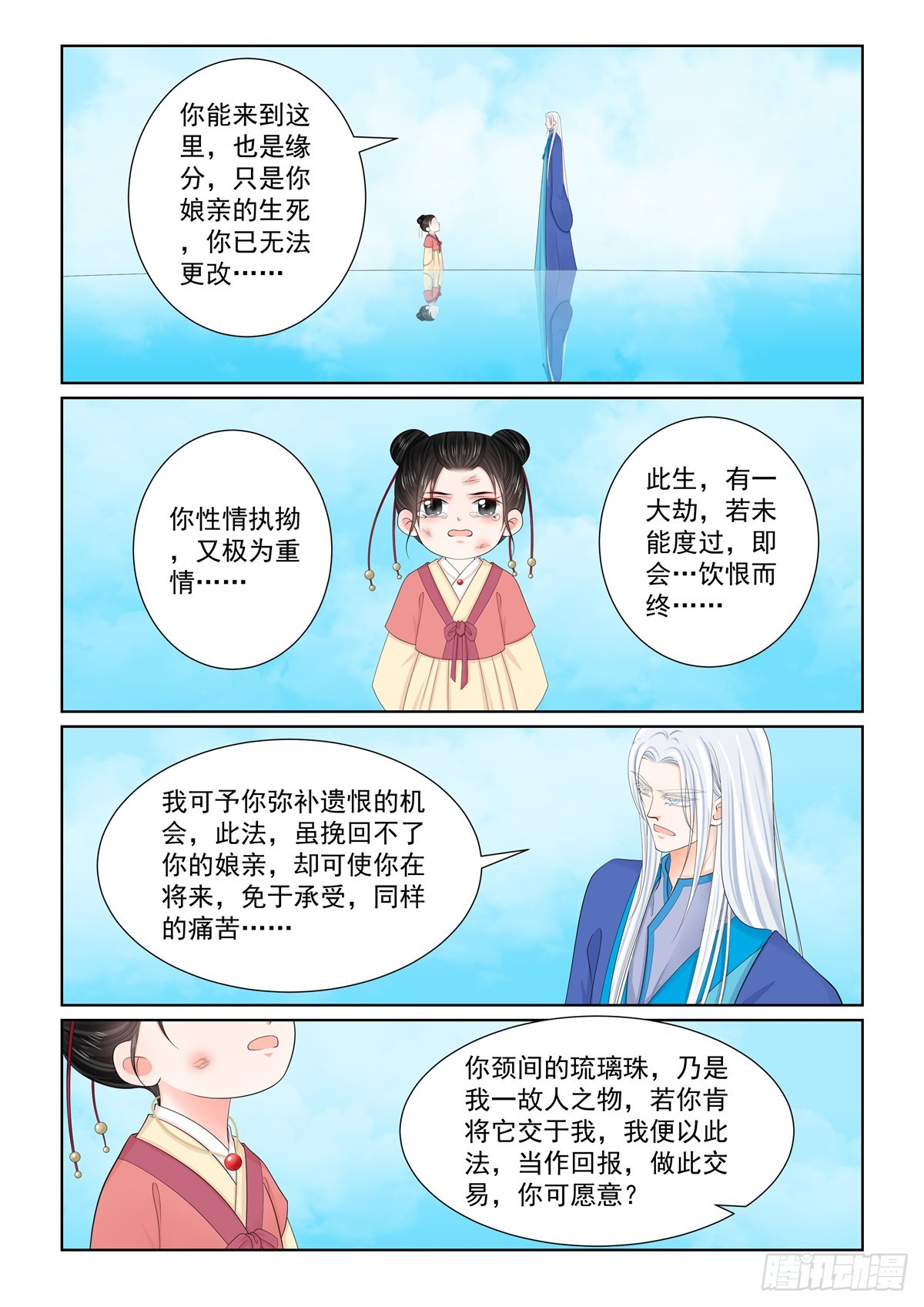 第一百二十九话 母亲 下-第343话