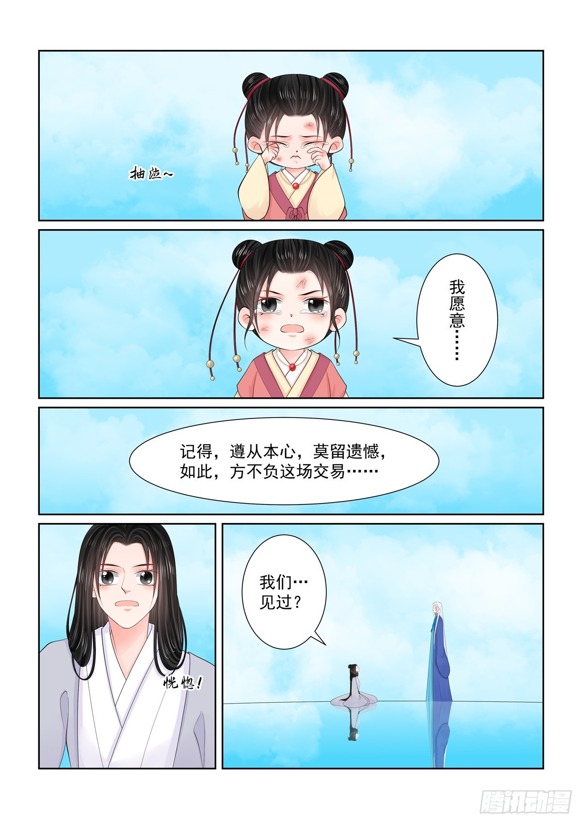 第一百二十九话 母亲 下-第343话