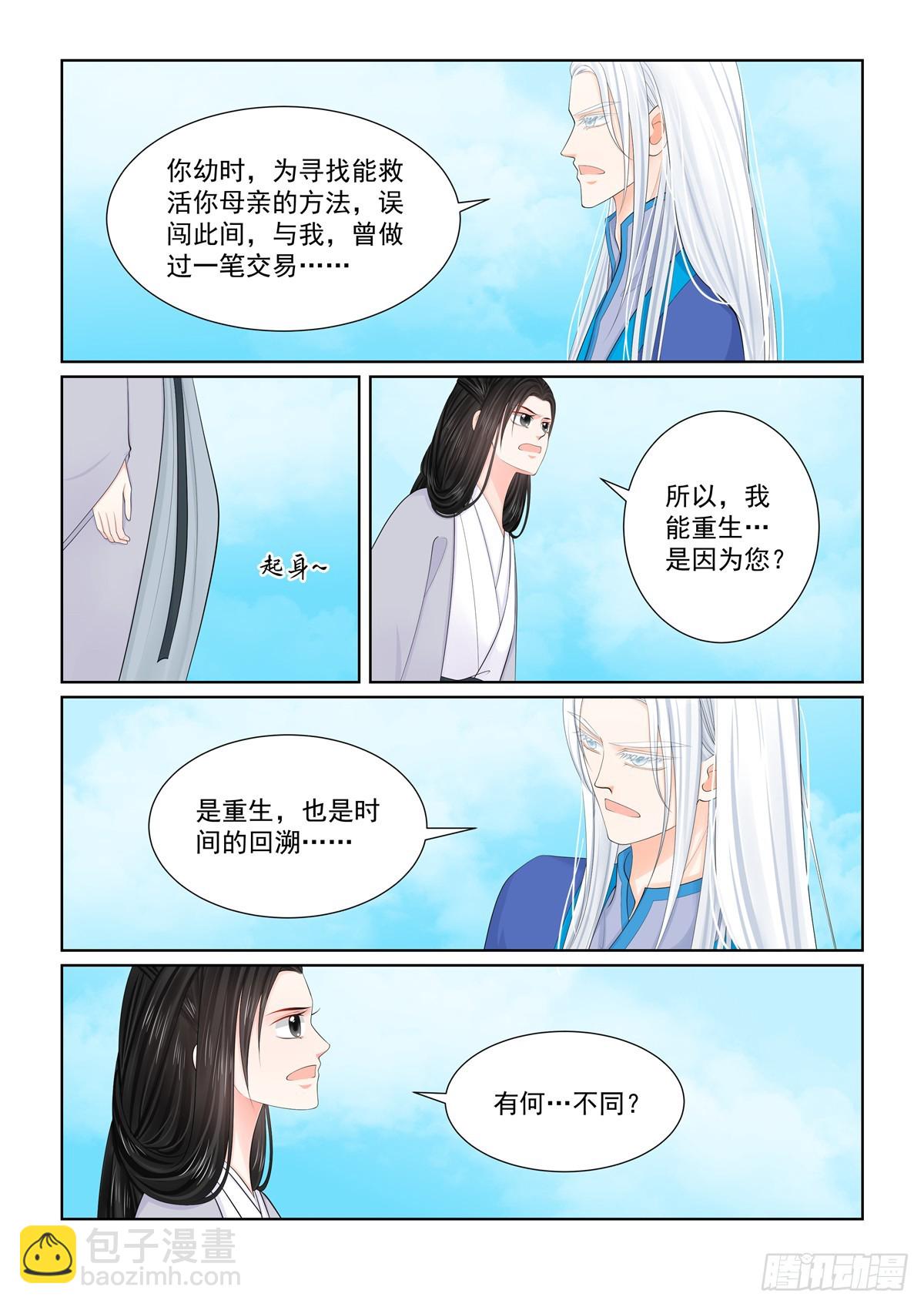 第一百二十九话 母亲 下-第343话