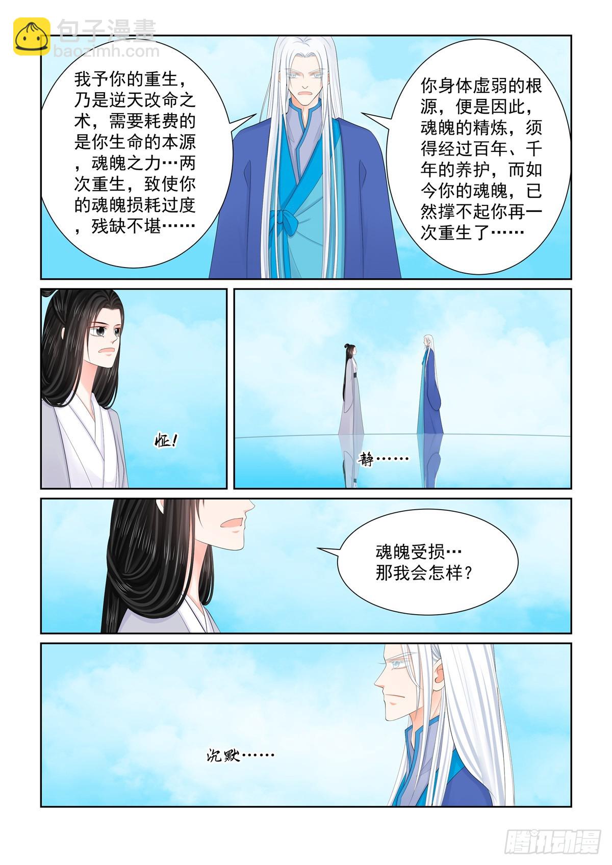 第一百二十九话 母亲 下-第343话