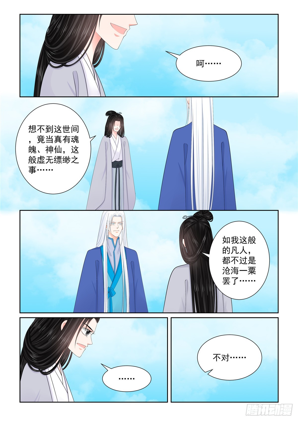 第一百二十九话 母亲 下-第343话