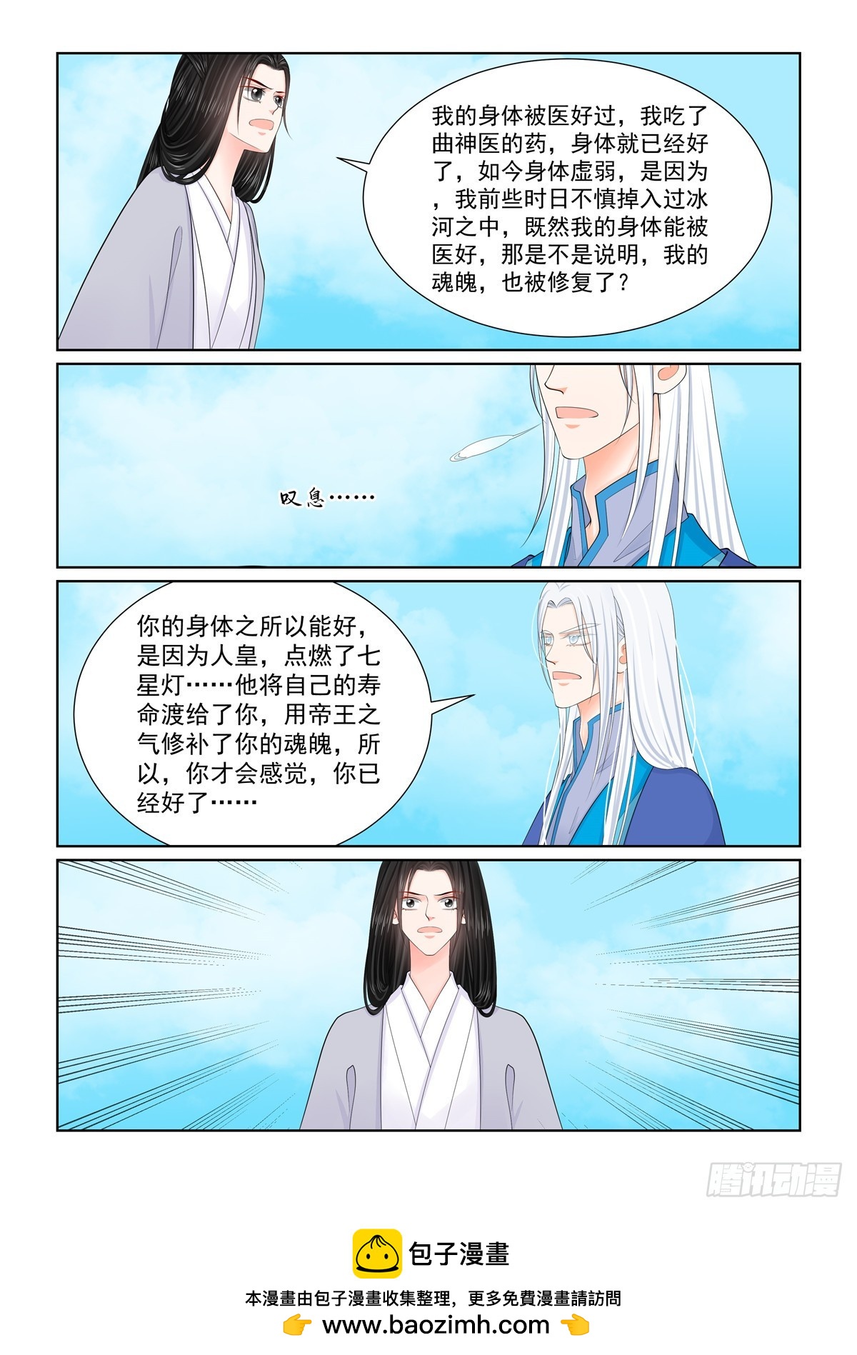第一百二十九话 母亲 下-第343话