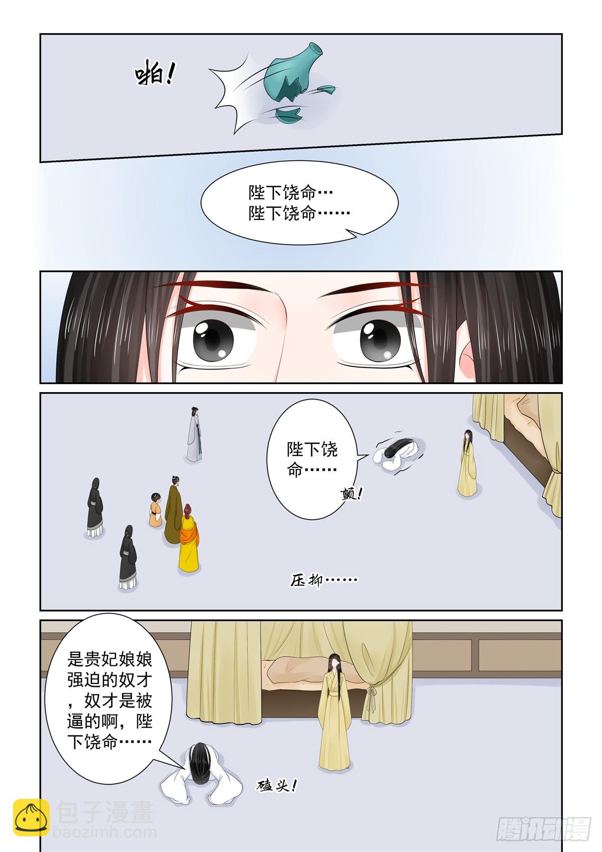 第一百三十话 入梦 中-第345话