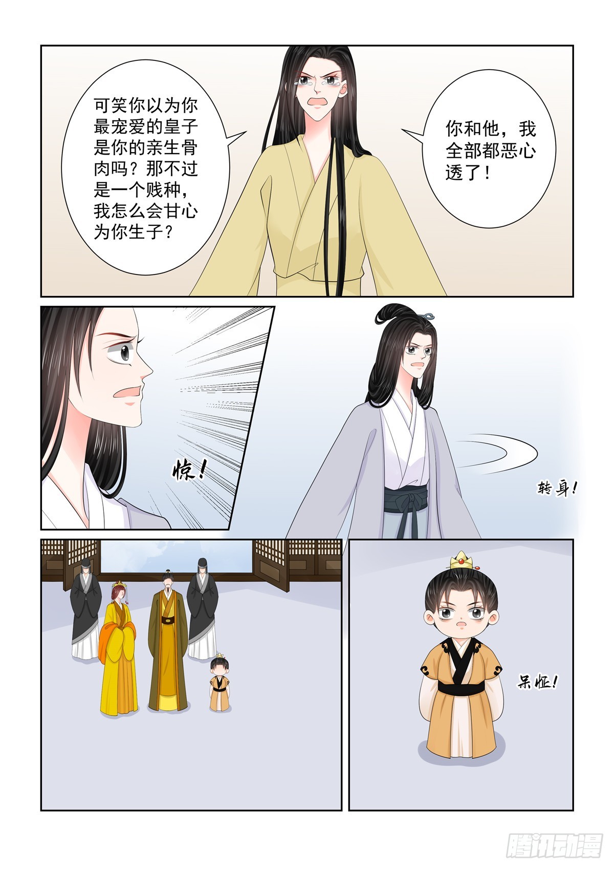 第一百三十话 入梦 中-第345话