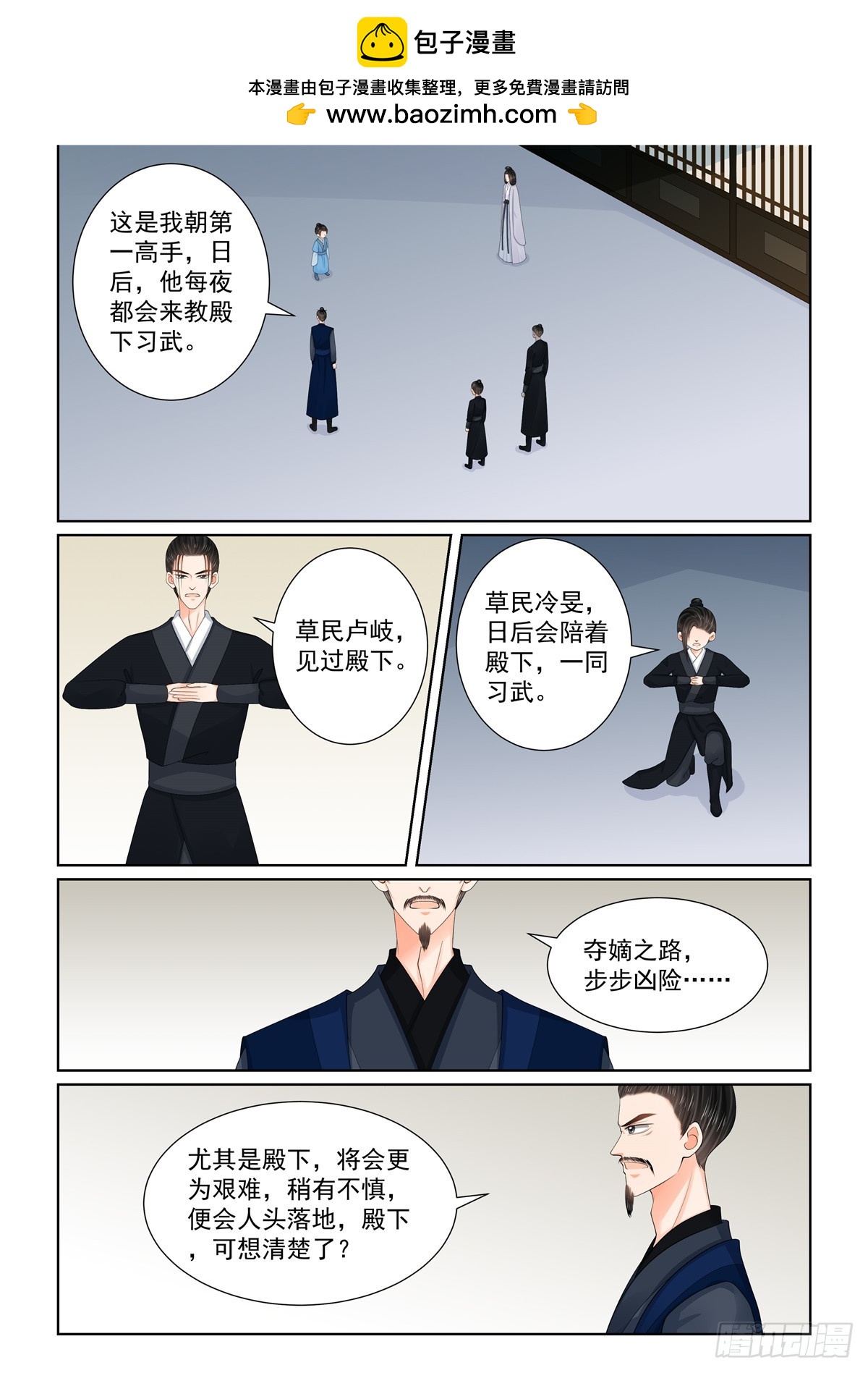 第一百三十一话 蜕变 上-第347话