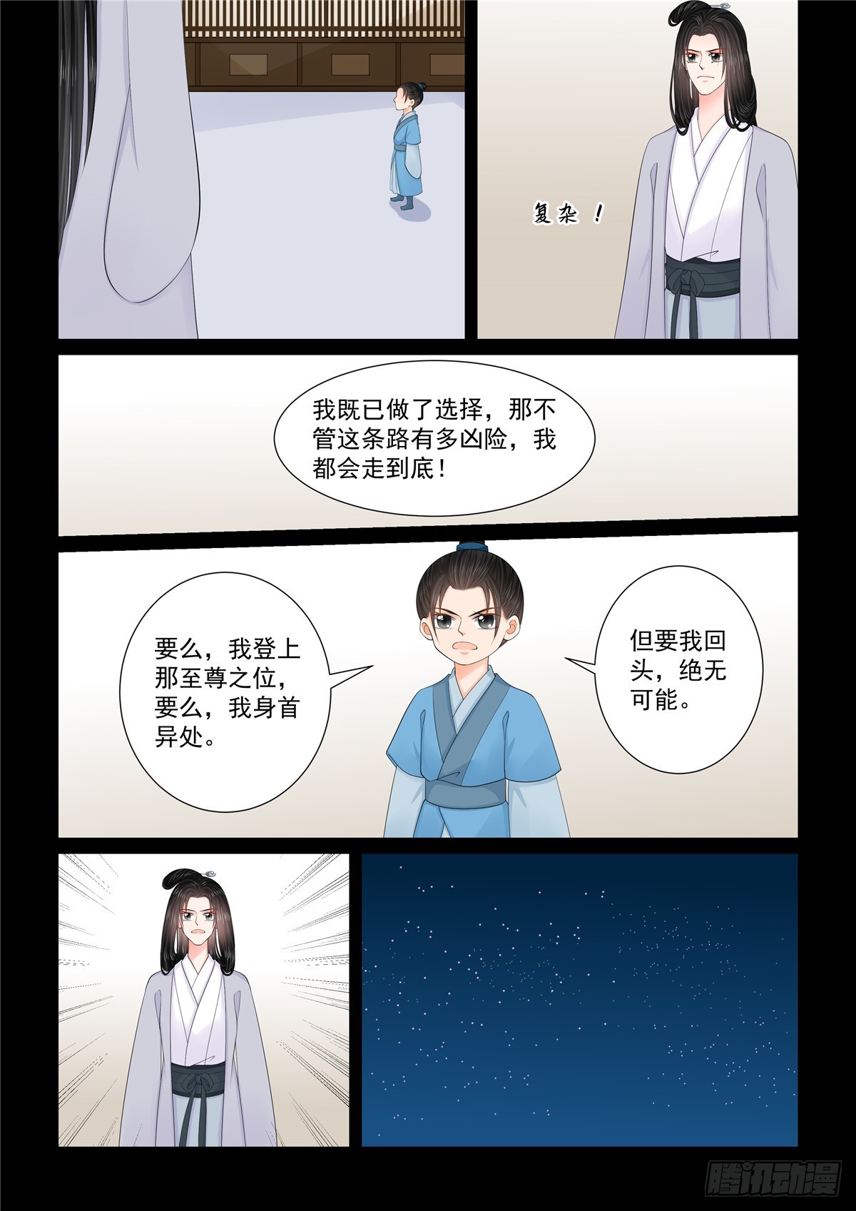 第一百三十一话 蜕变 上-第347话