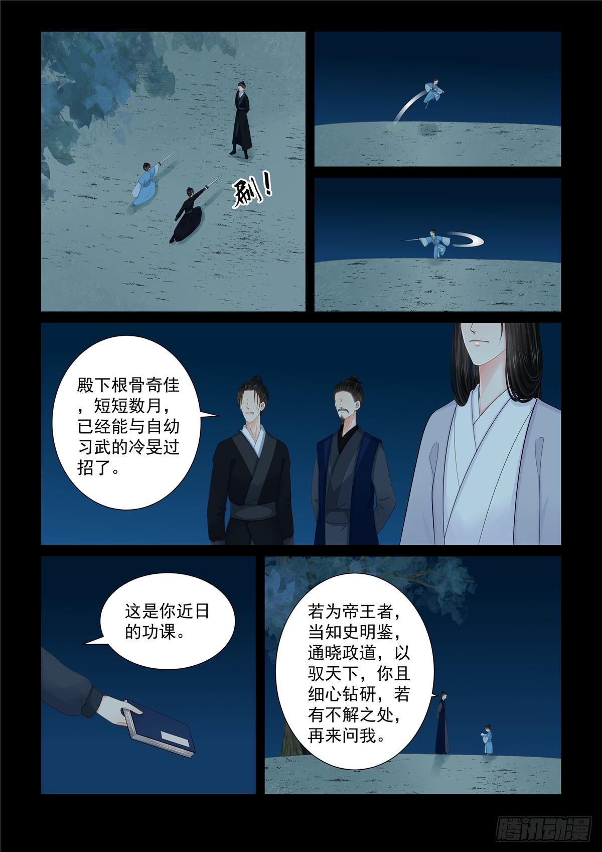 第一百三十一话 蜕变 上-第347话