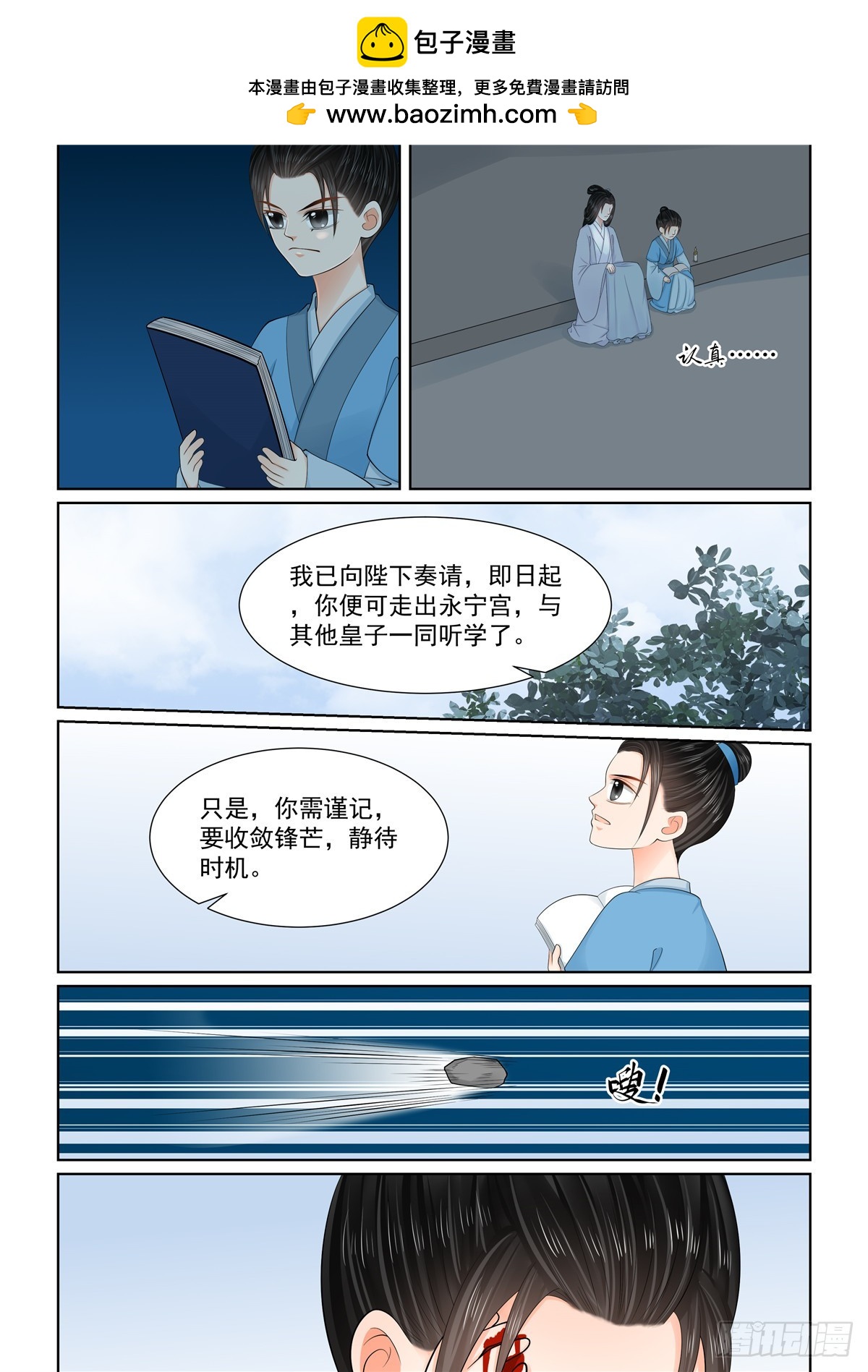 第一百三十一话 蜕变 上-第347话