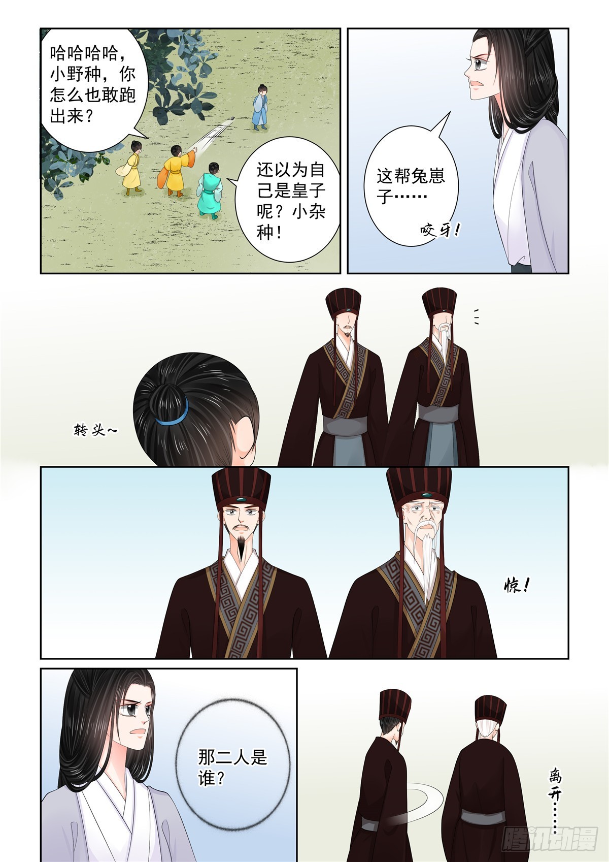 第一百三十一话 蜕变 上-第347话