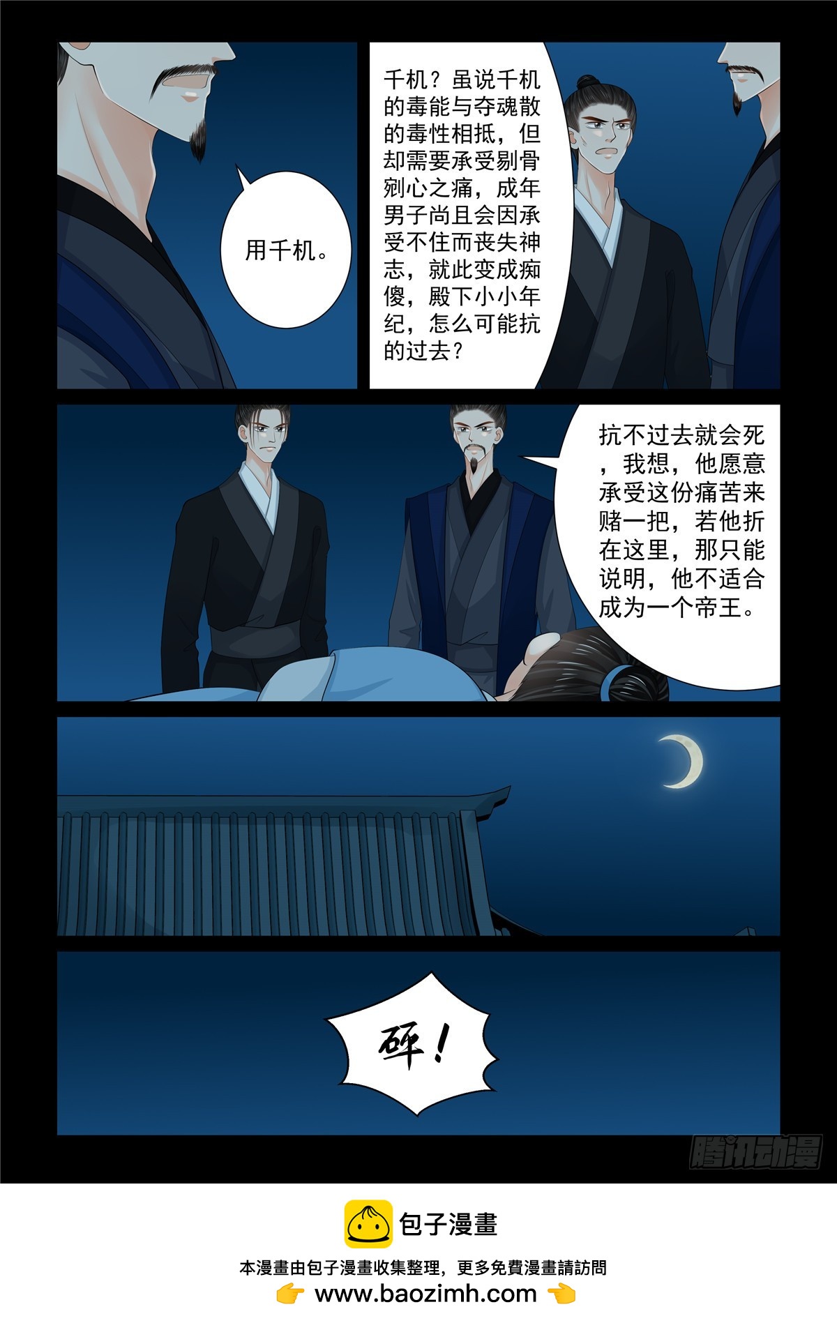 第一百三十一话 蜕变 上-第347话