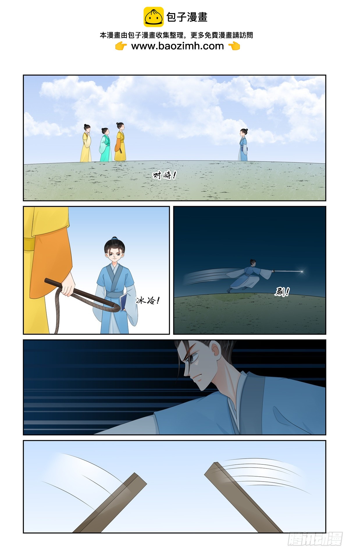 第一百三十二话 宿命 上-第349话
