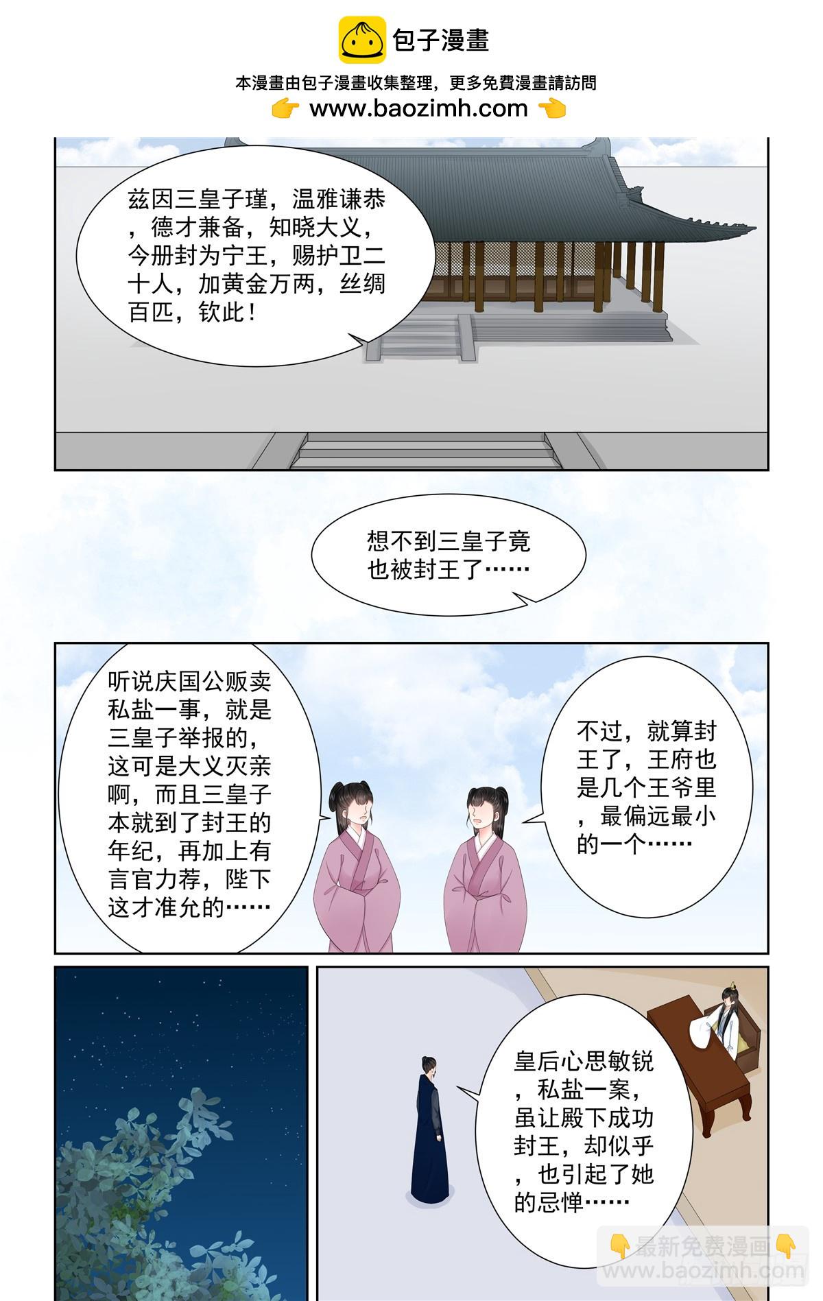 第一百三十二话 宿命 上-第349话