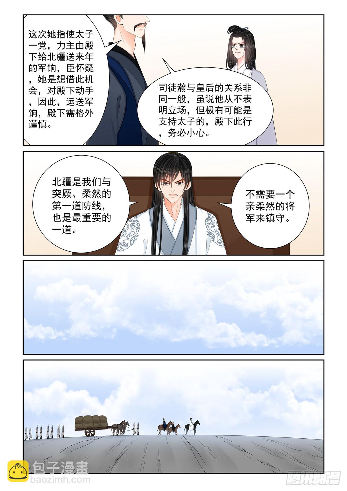 第一百三十二话 宿命 上-第349话