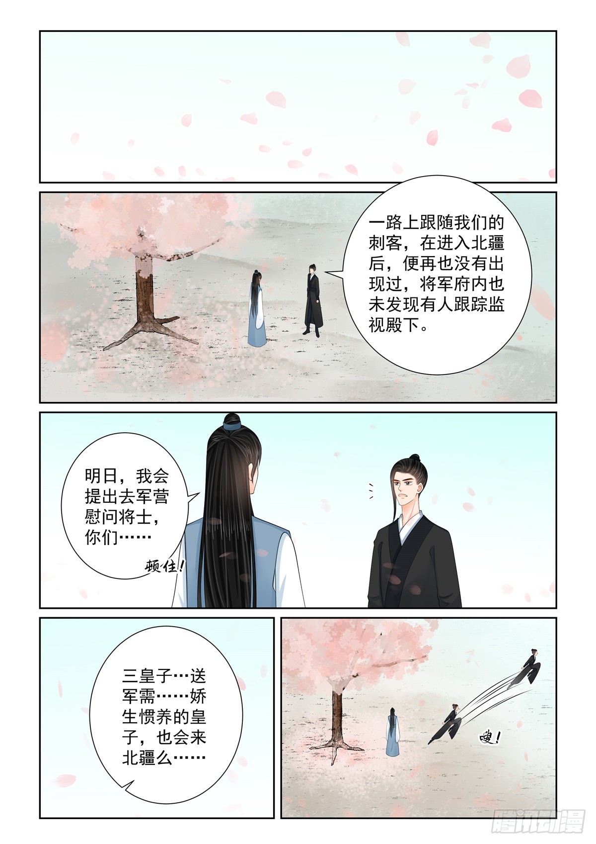 第一百三十二话 宿命 上-第349话