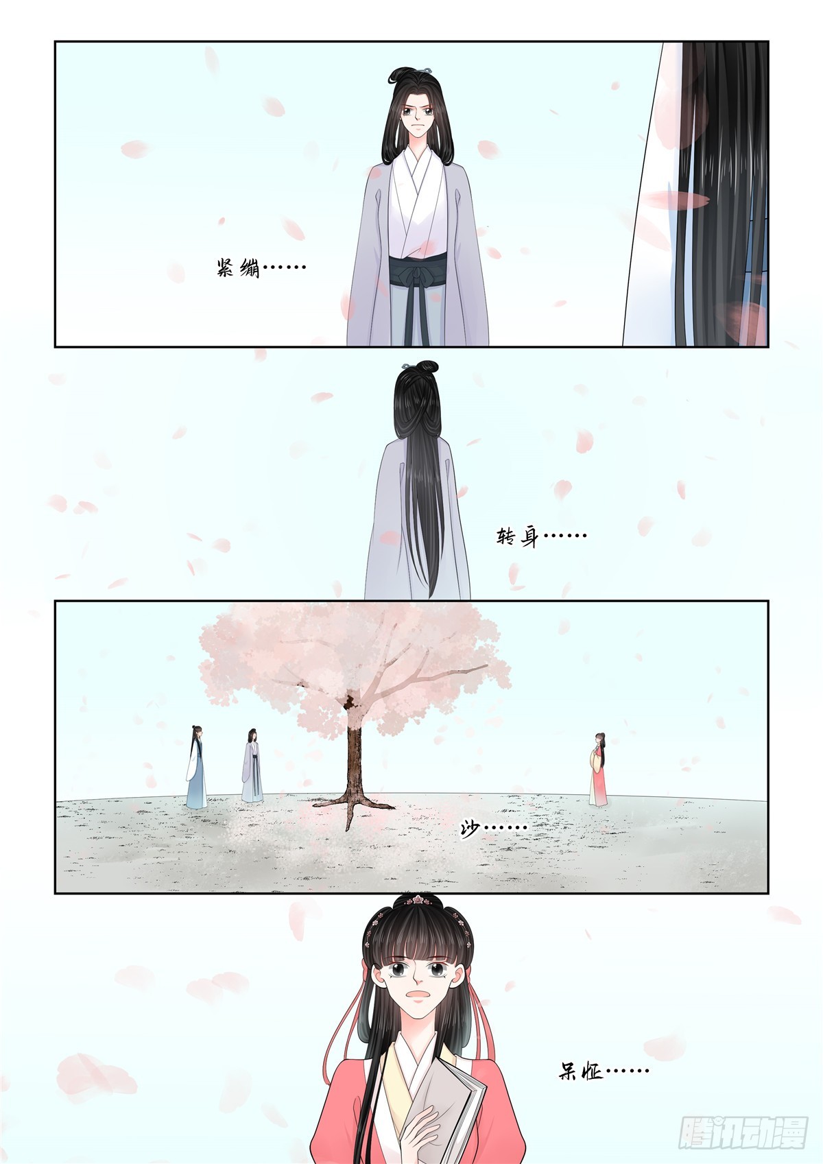 第一百三十二话 宿命 上-第349话