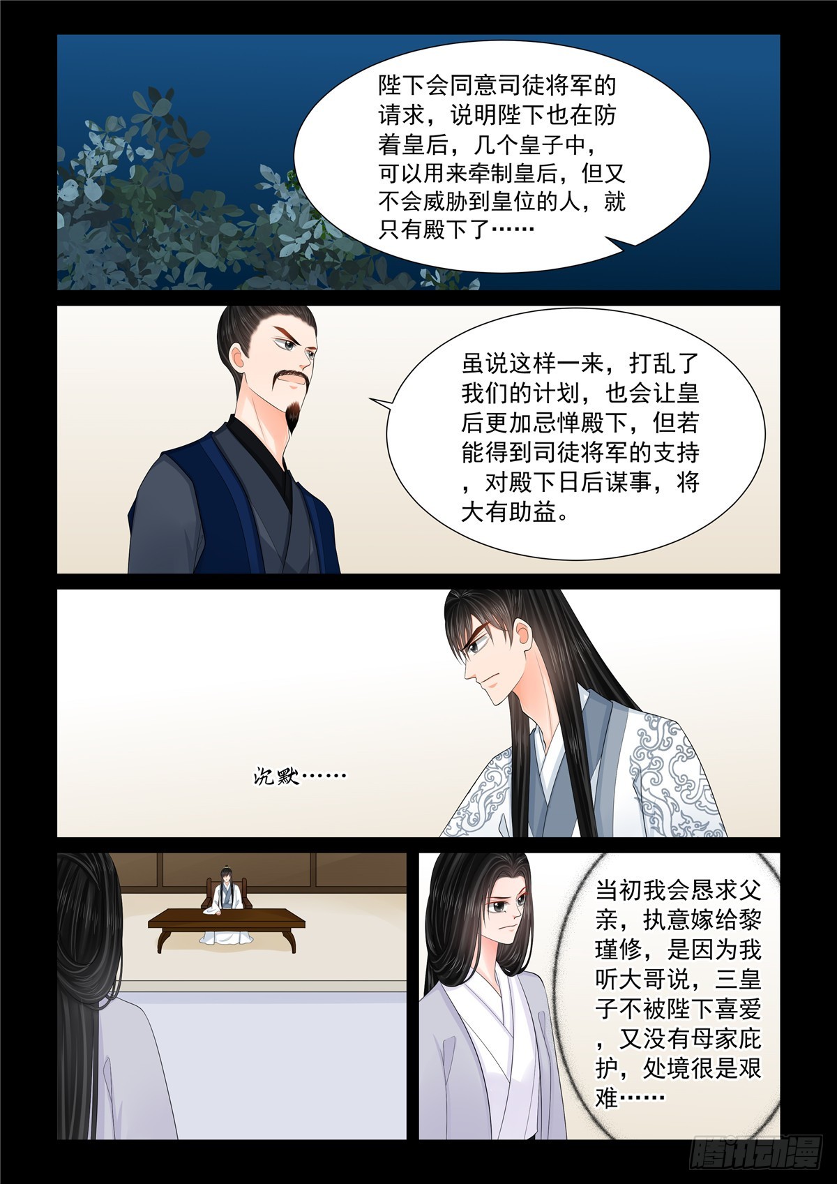 第一百三十二话 宿命 下-第351话