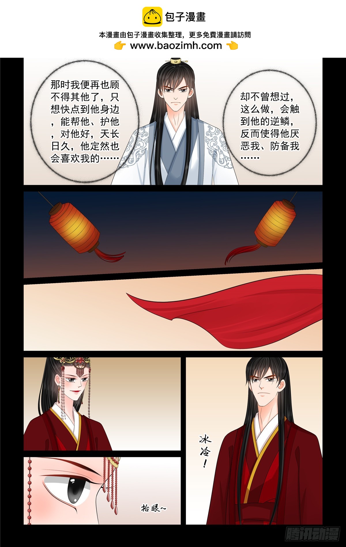 第一百三十二话 宿命 下-第351话
