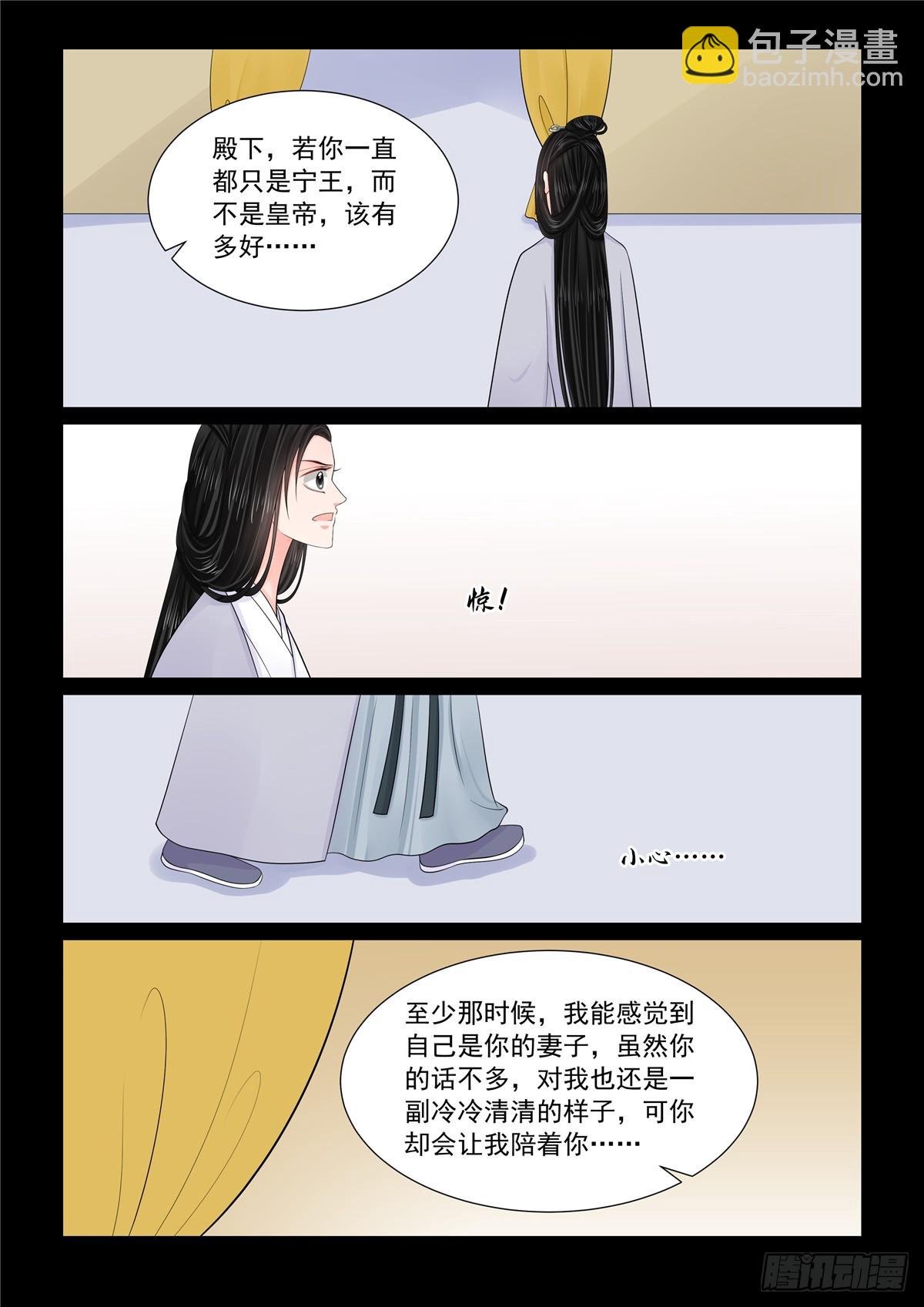第一百三十二话 宿命 下-第351话