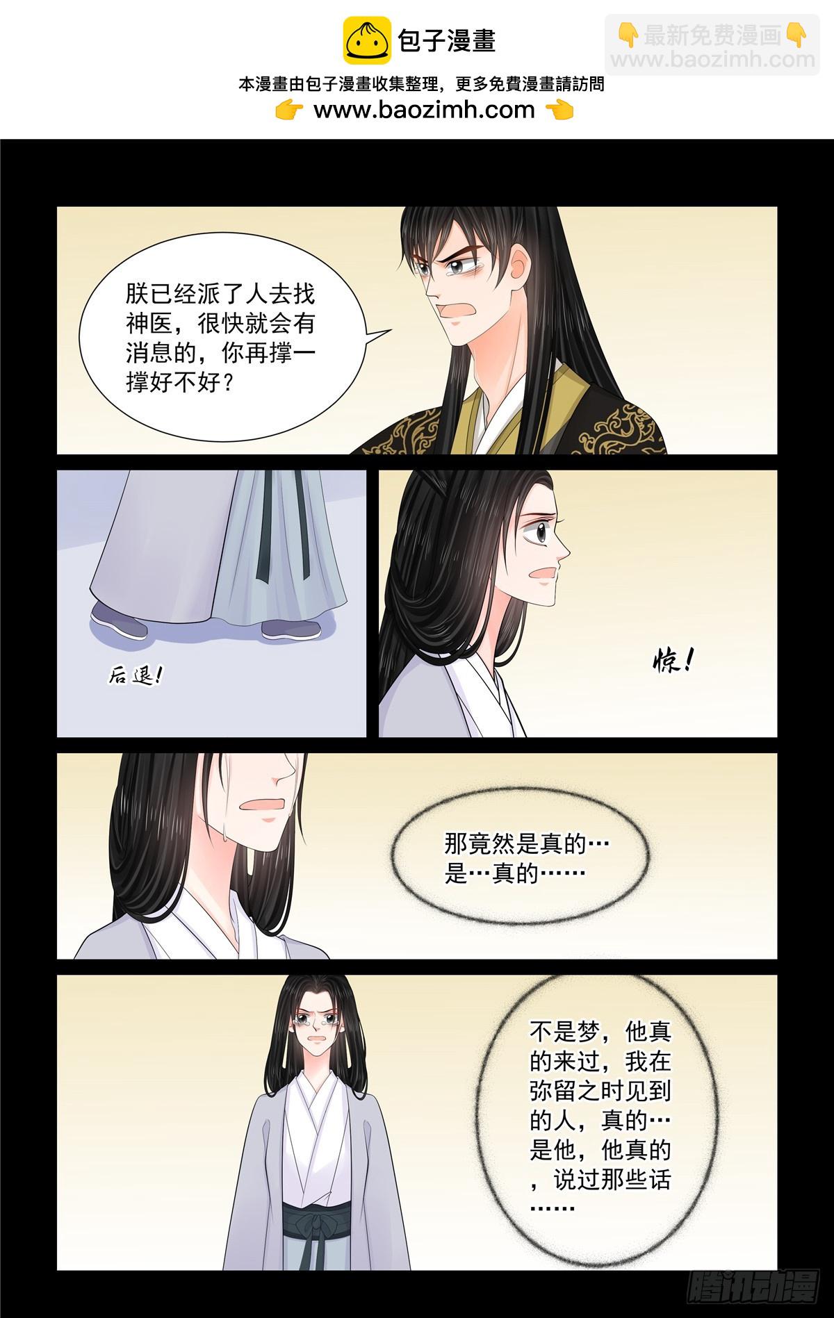 第一百三十二话 宿命 下-第351话