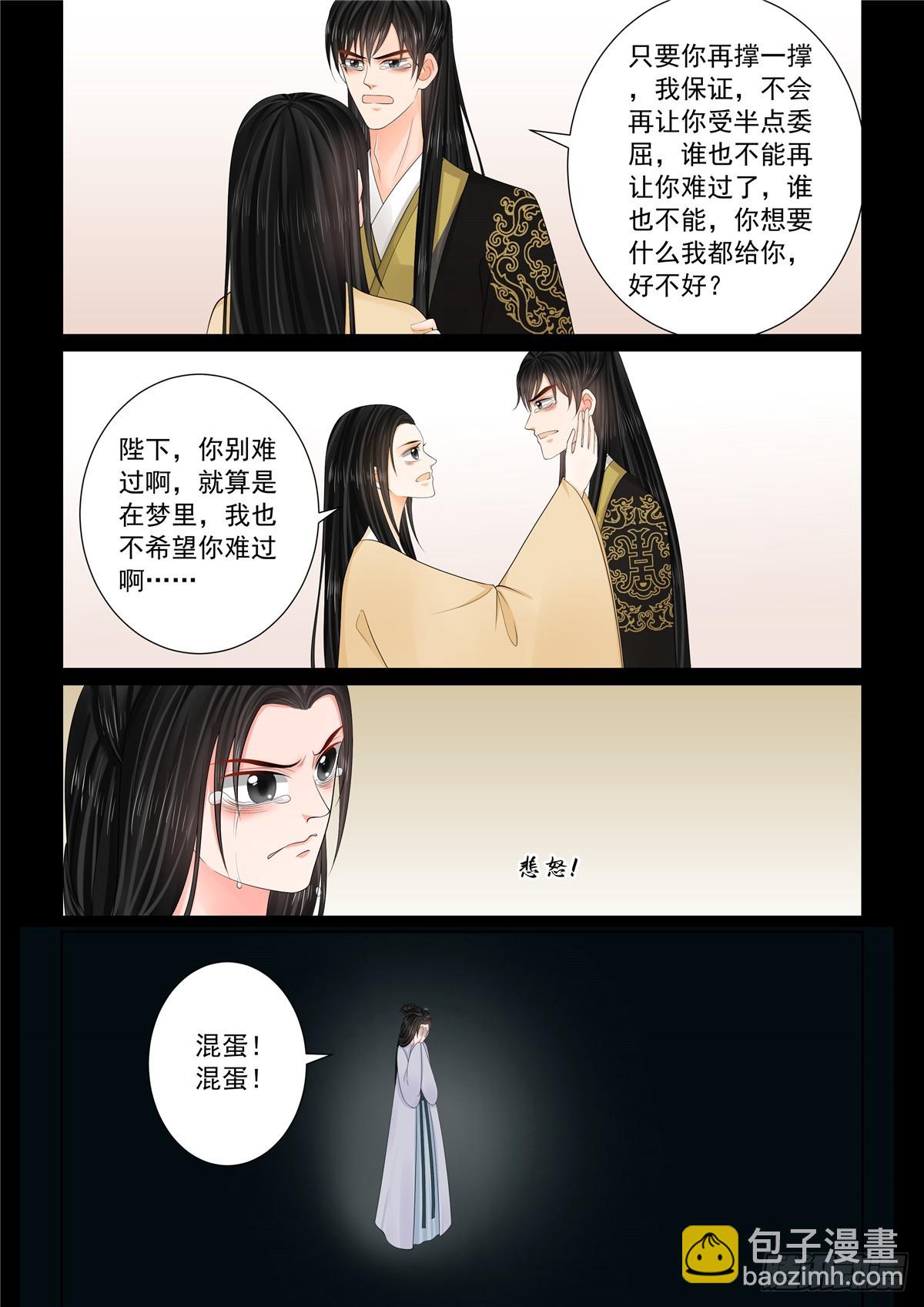 第一百三十二话 宿命 下-第351话