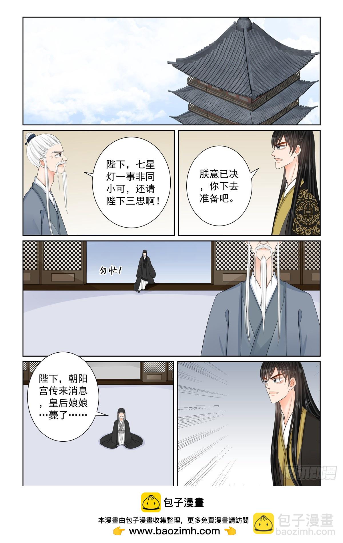 第一百三十二话 宿命 下-第351话