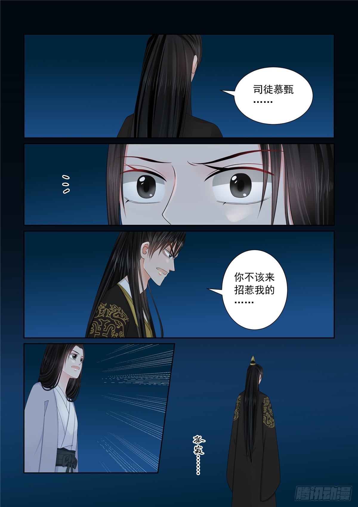 第一百三十三话 重生 下-第353话