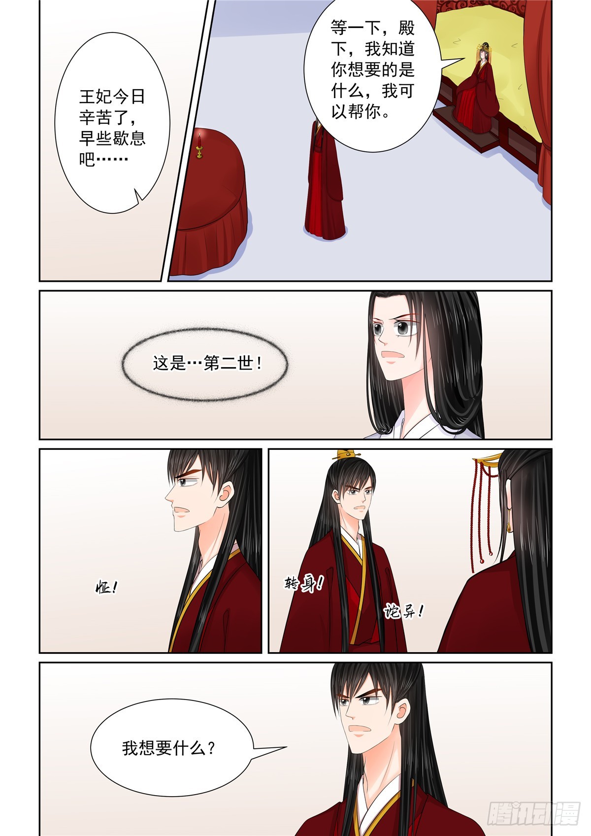 第一百三十三话 重生 下-第353话