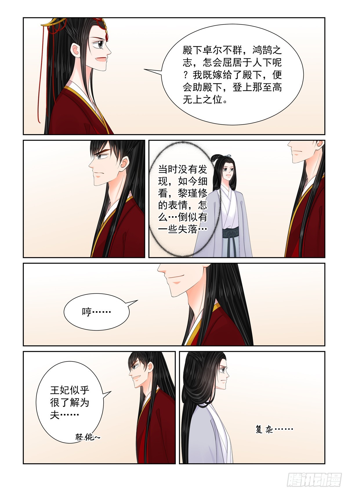 第一百三十三话 重生 下-第353话