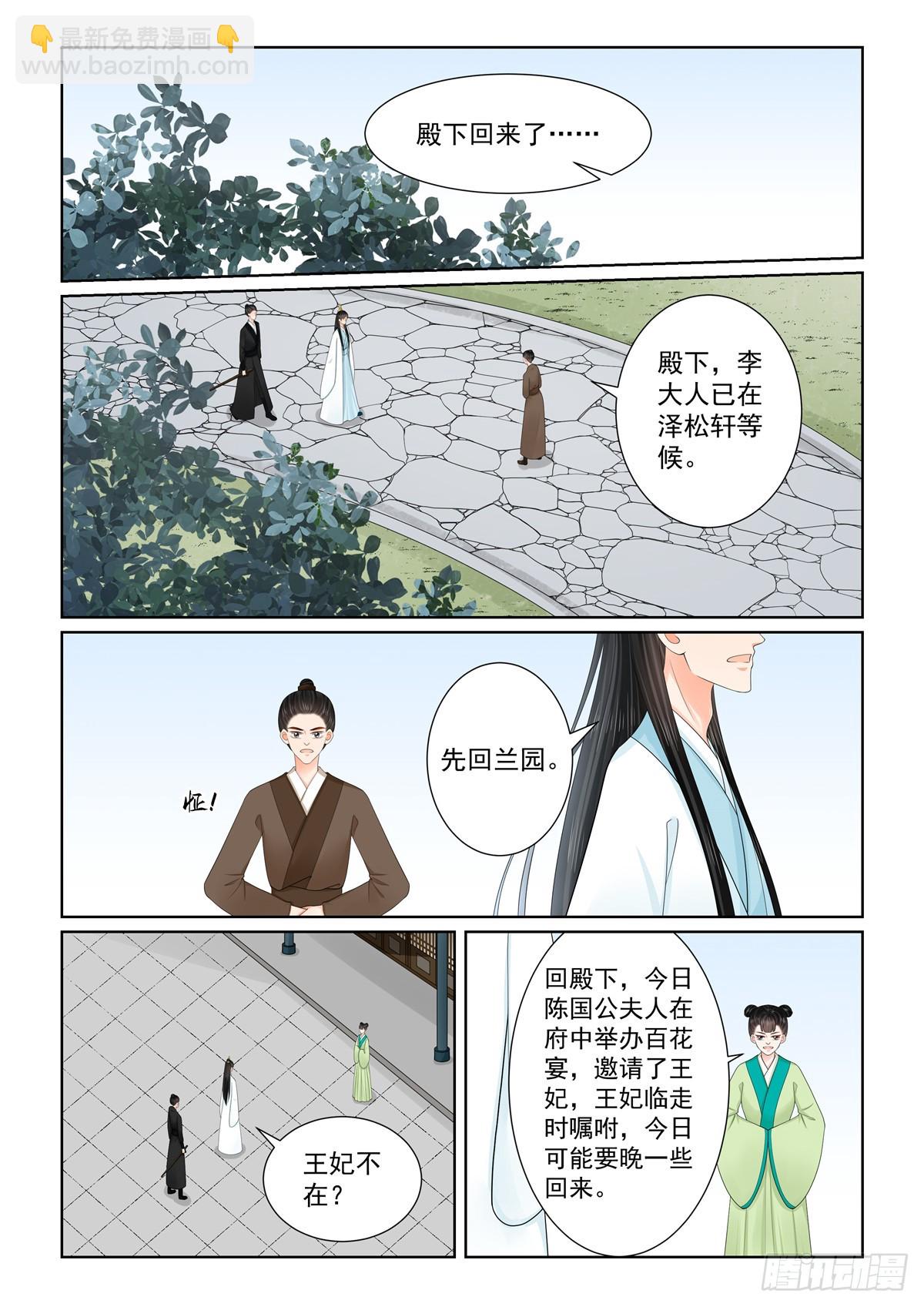 第一百三十三话 重生 下-第353话