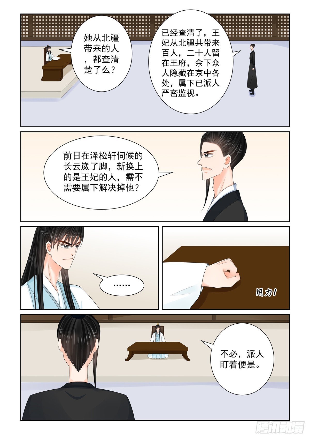 第一百三十三话 重生 下-第353话